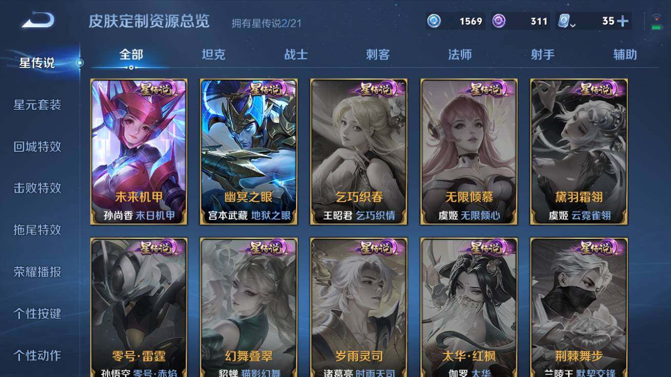 WZQM3174344王者荣耀账号详情图5 WZQM3174344王者荣耀账号详情图5