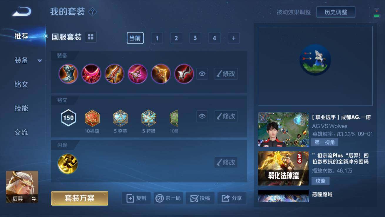 WZQM3174344王者荣耀账号详情图6 WZQM3174344王者荣耀账号详情图6