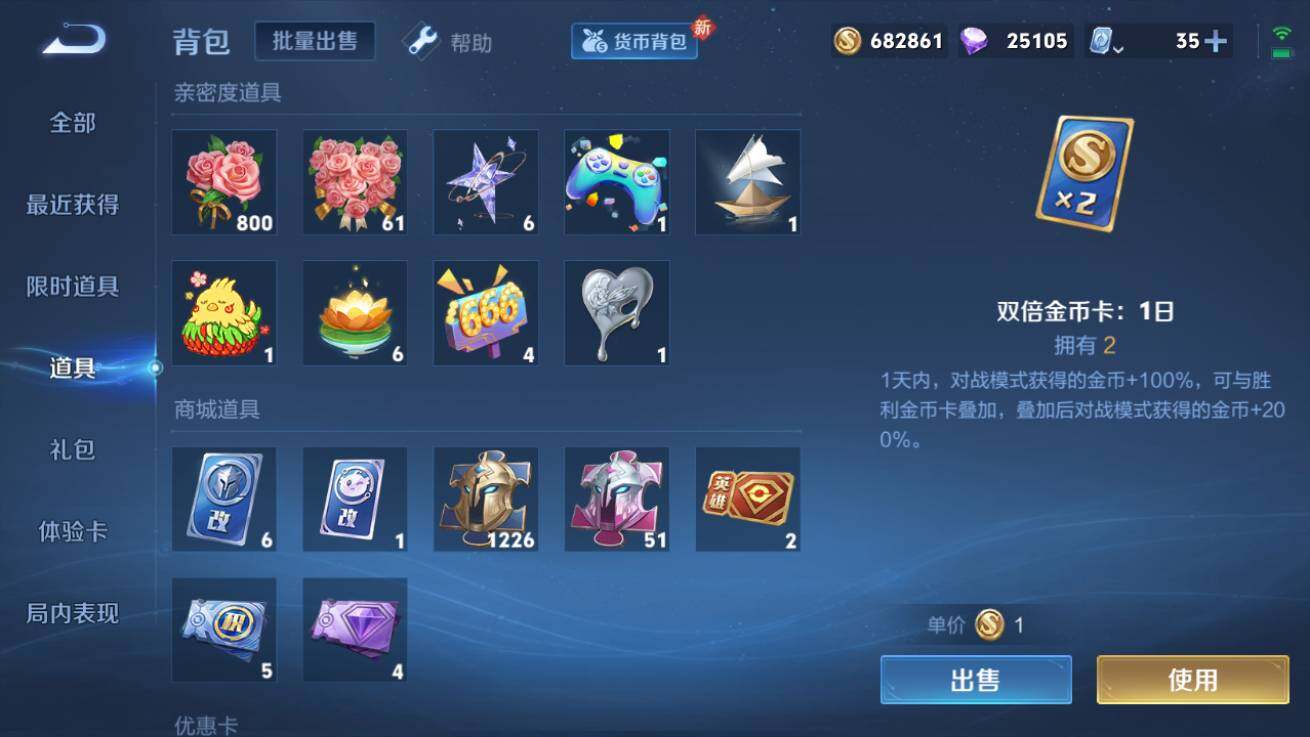 WZQM3174344王者荣耀账号详情图7 WZQM3174344王者荣耀账号详情图7