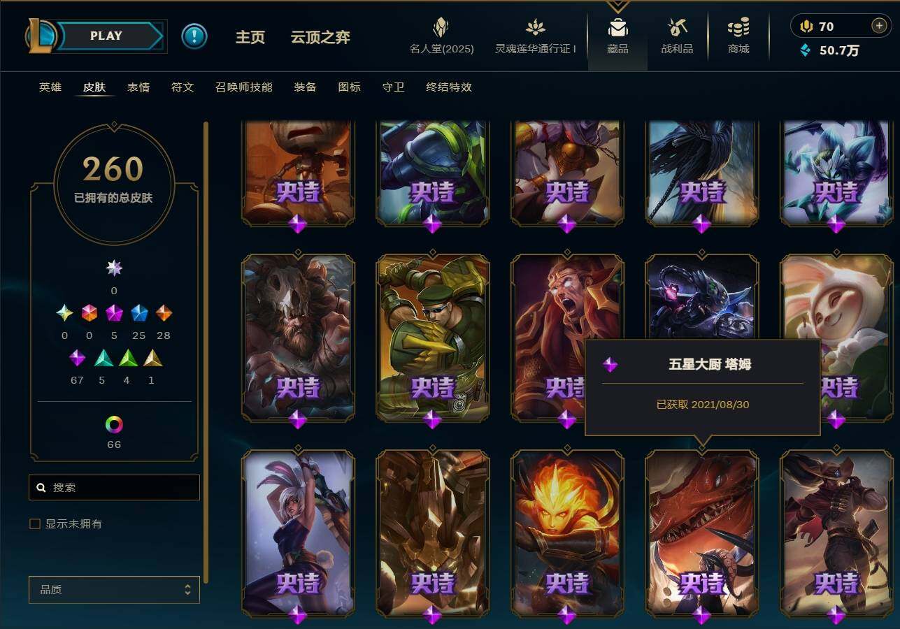 LOLEY37451英雄联盟账号详情图6 LOLEY37451英雄联盟账号详情图6