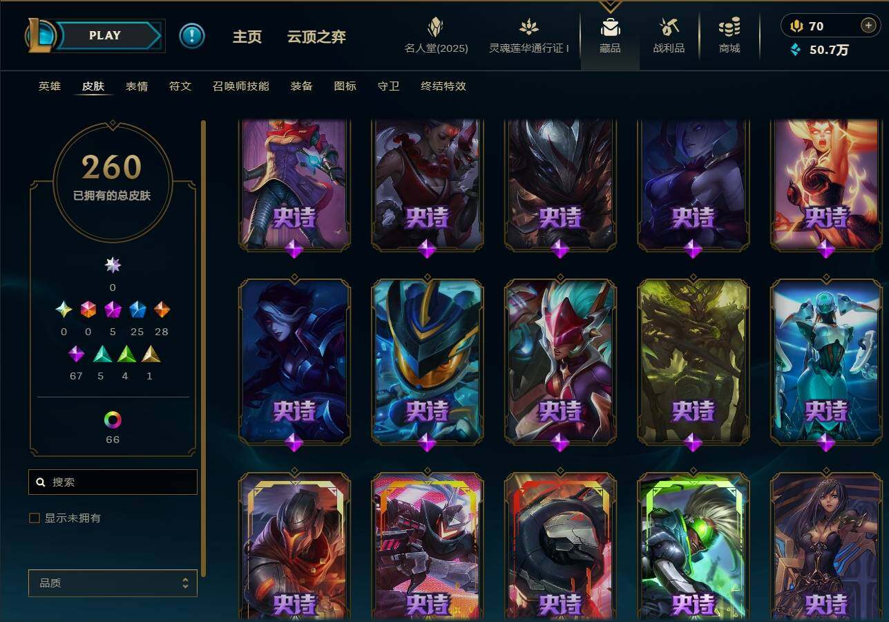 LOLEY37451英雄联盟账号详情图7 LOLEY37451英雄联盟账号详情图7
