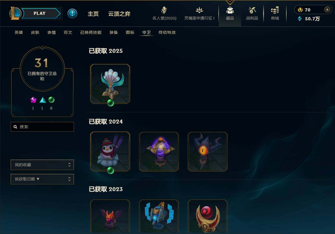 LOLEY37451英雄联盟账号详情图9 LOLEY37451英雄联盟账号详情图9
