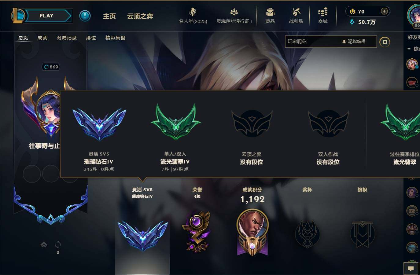 LOLEY37451英雄联盟账号详情图10 LOLEY37451英雄联盟账号详情图10