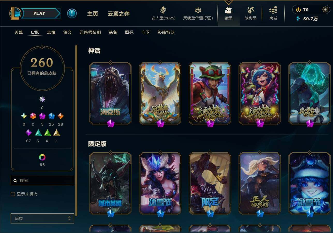 LOLEY37451英雄联盟账号详情图12 LOLEY37451英雄联盟账号详情图12