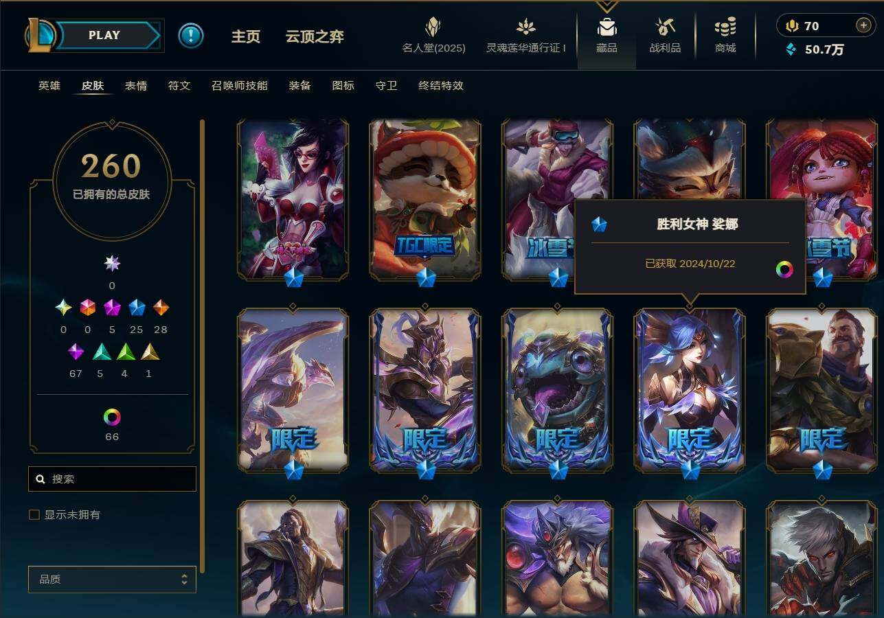 LOLEY37451英雄联盟账号详情图13 LOLEY37451英雄联盟账号详情图13