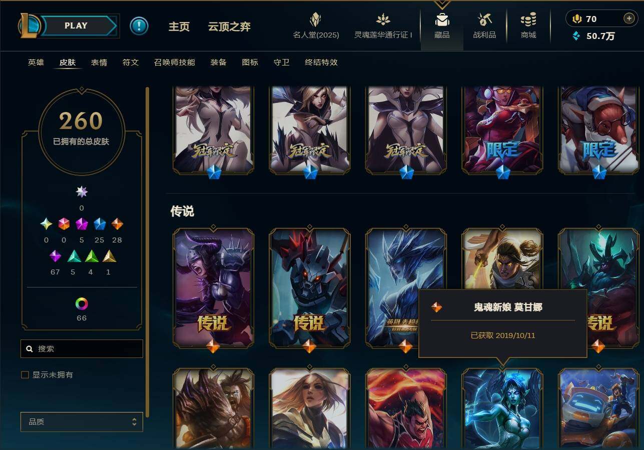 LOLEY37451英雄联盟账号详情图14 LOLEY37451英雄联盟账号详情图14
