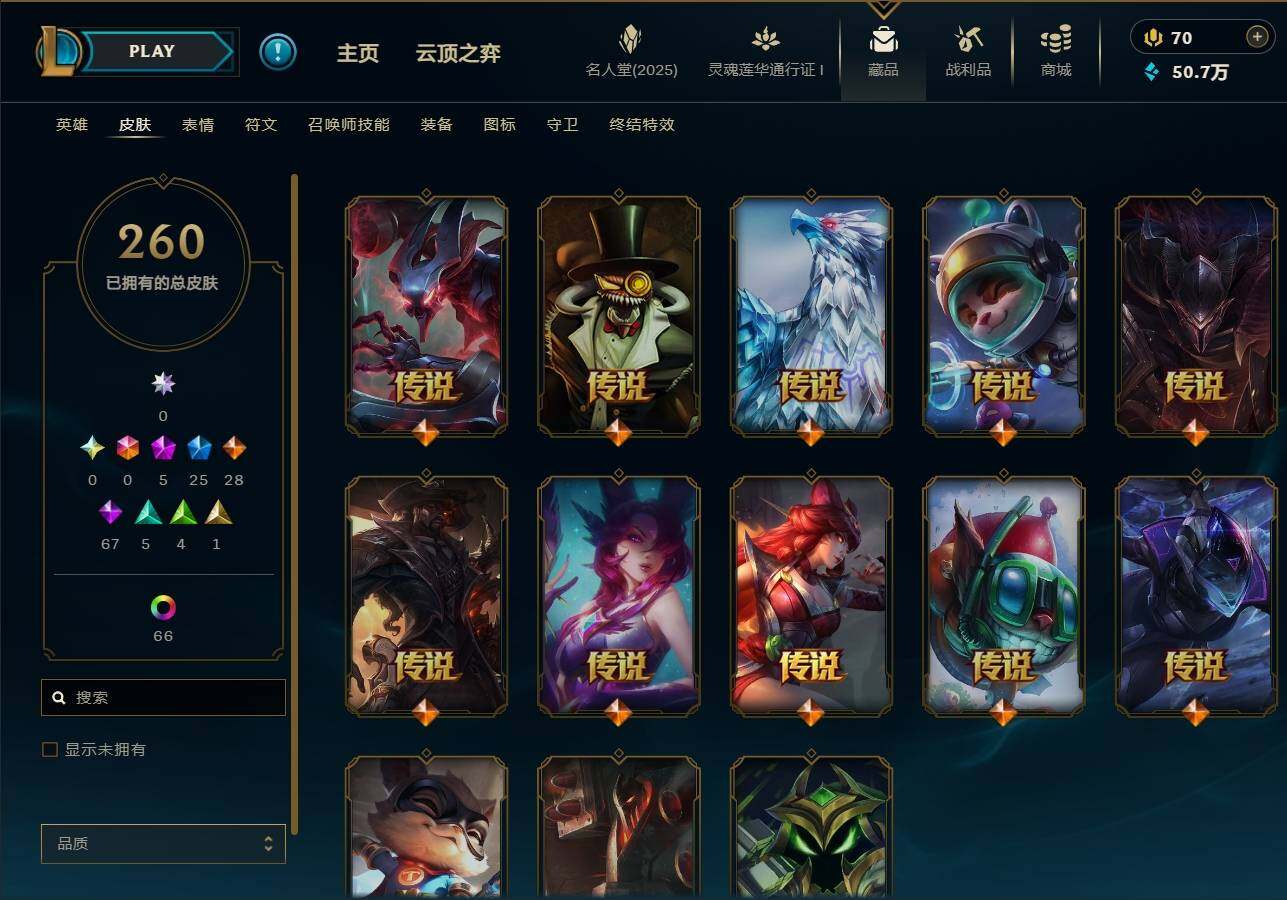 LOLEY37451英雄联盟账号详情图15 LOLEY37451英雄联盟账号详情图15