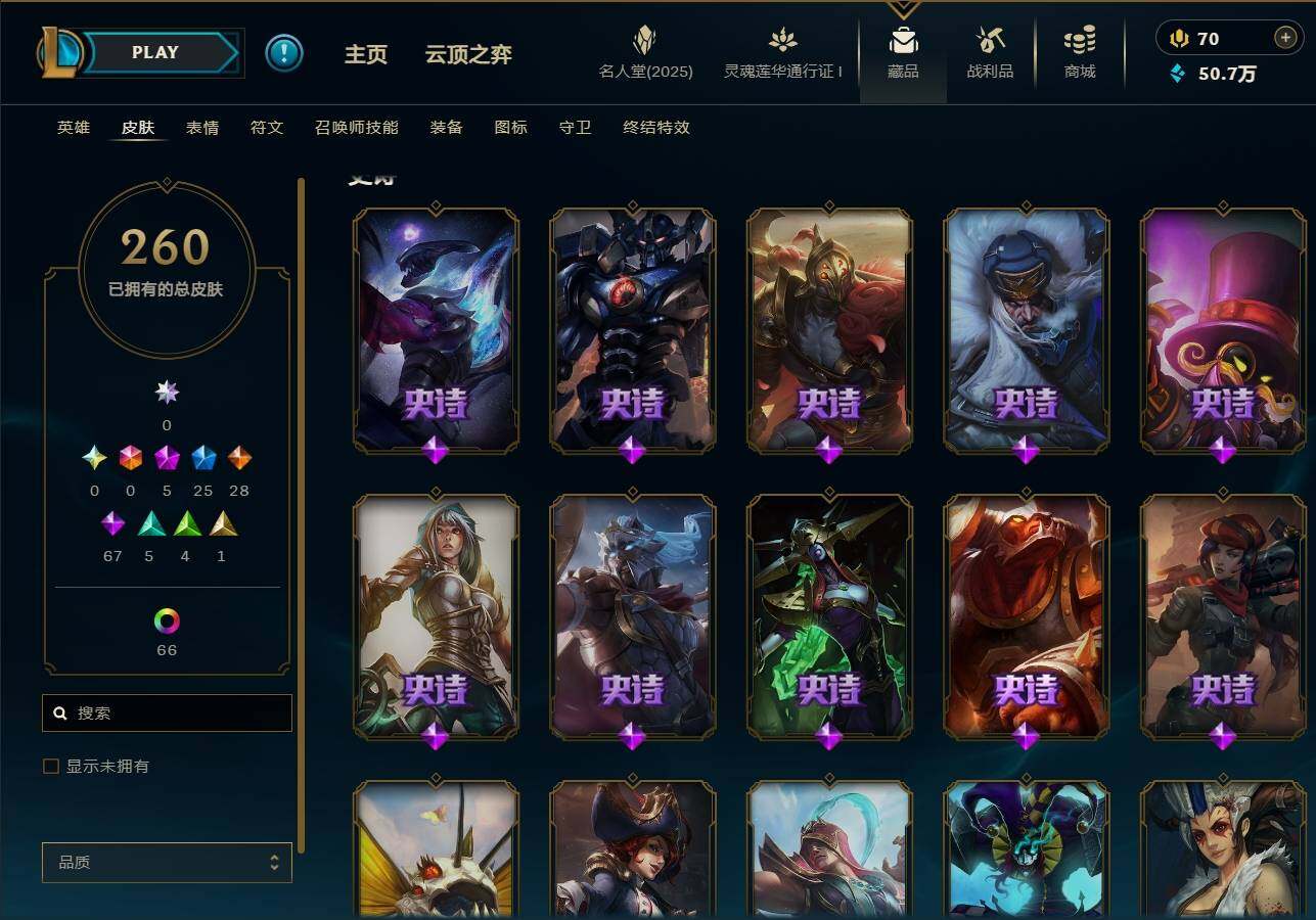 LOLEY37451英雄联盟账号详情图16 LOLEY37451英雄联盟账号详情图16