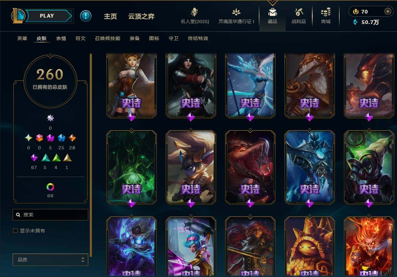 LOLEY37451英雄联盟账号详情图17 LOLEY37451英雄联盟账号详情图17