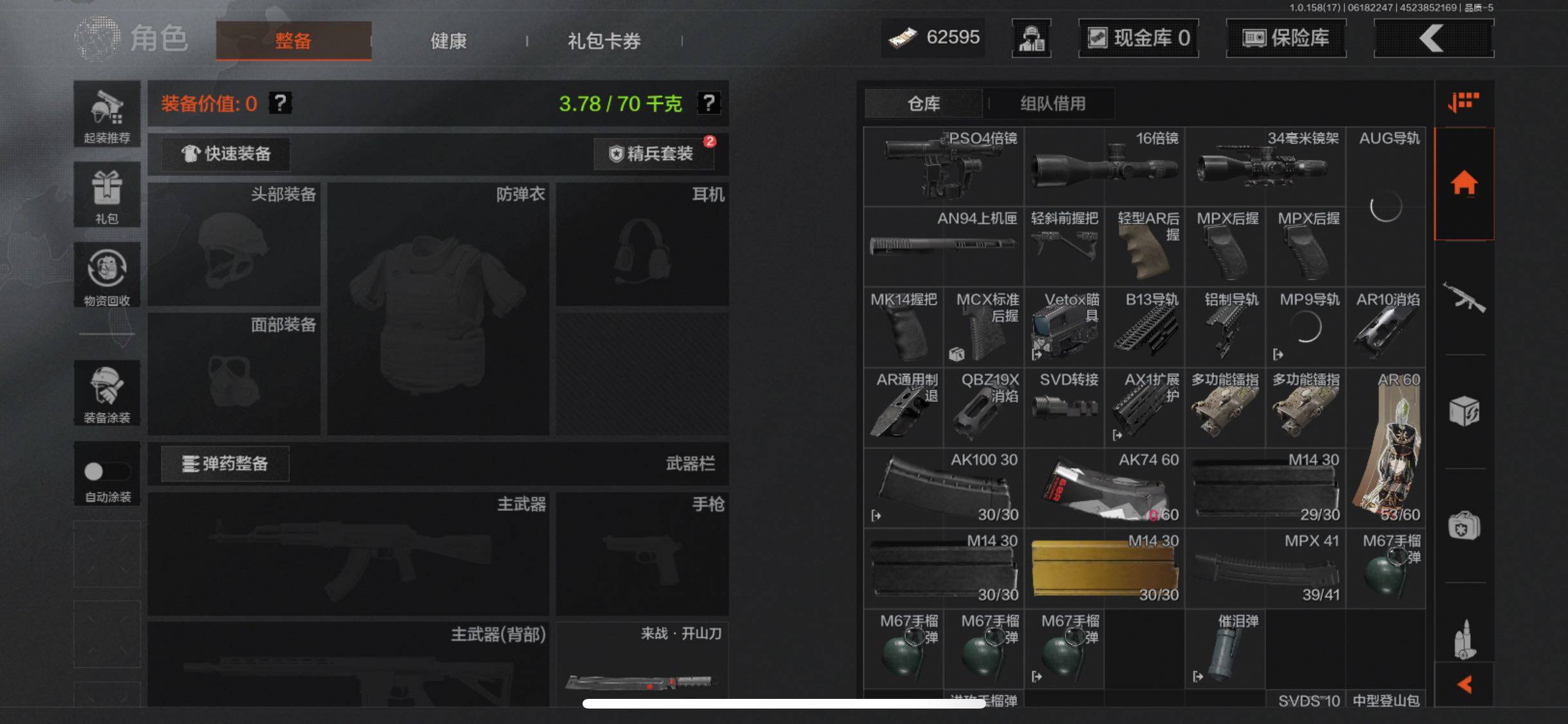 AQJM32716暗区突围账号详情图12 AQJM32716暗区突围账号详情图12