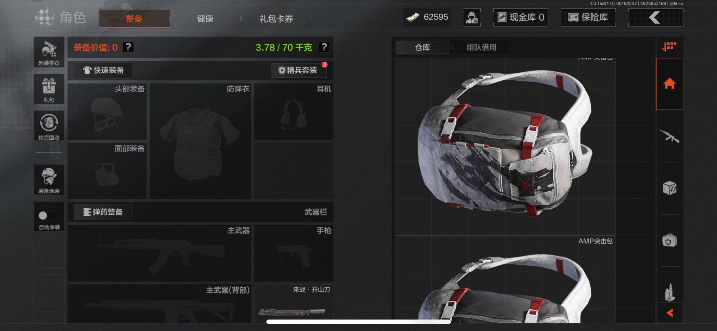 AQJM32716暗区突围账号详情图10 AQJM32716暗区突围账号详情图10
