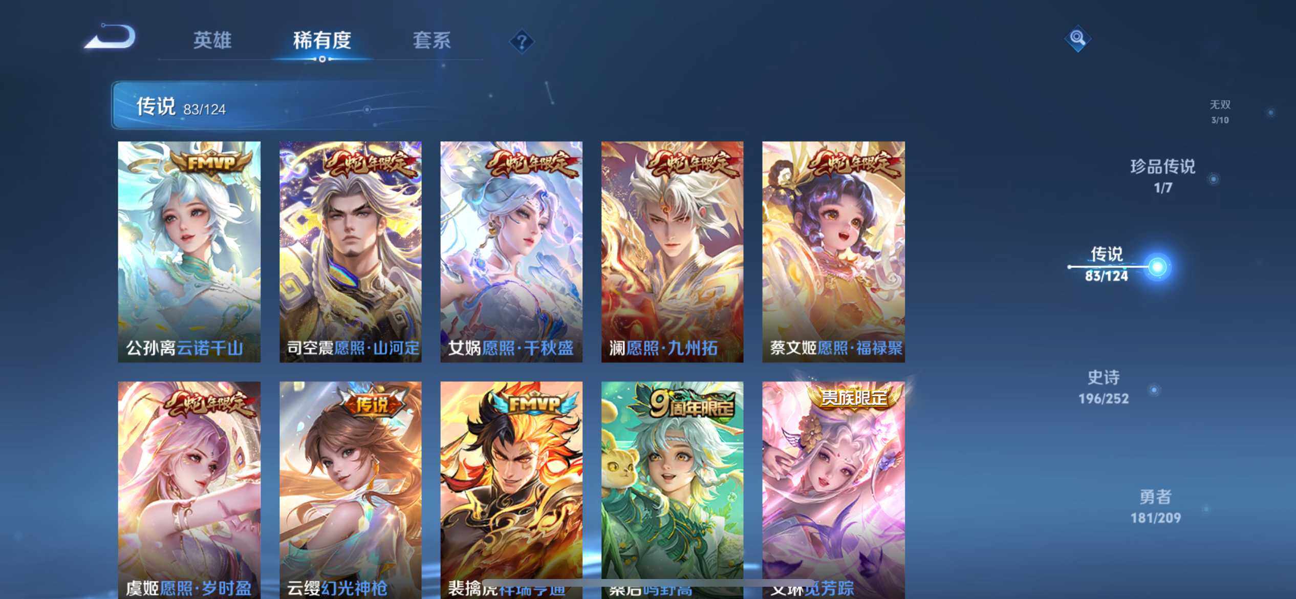 WZ033172059王者荣耀账号详情图10 WZ033172059王者荣耀账号详情图10