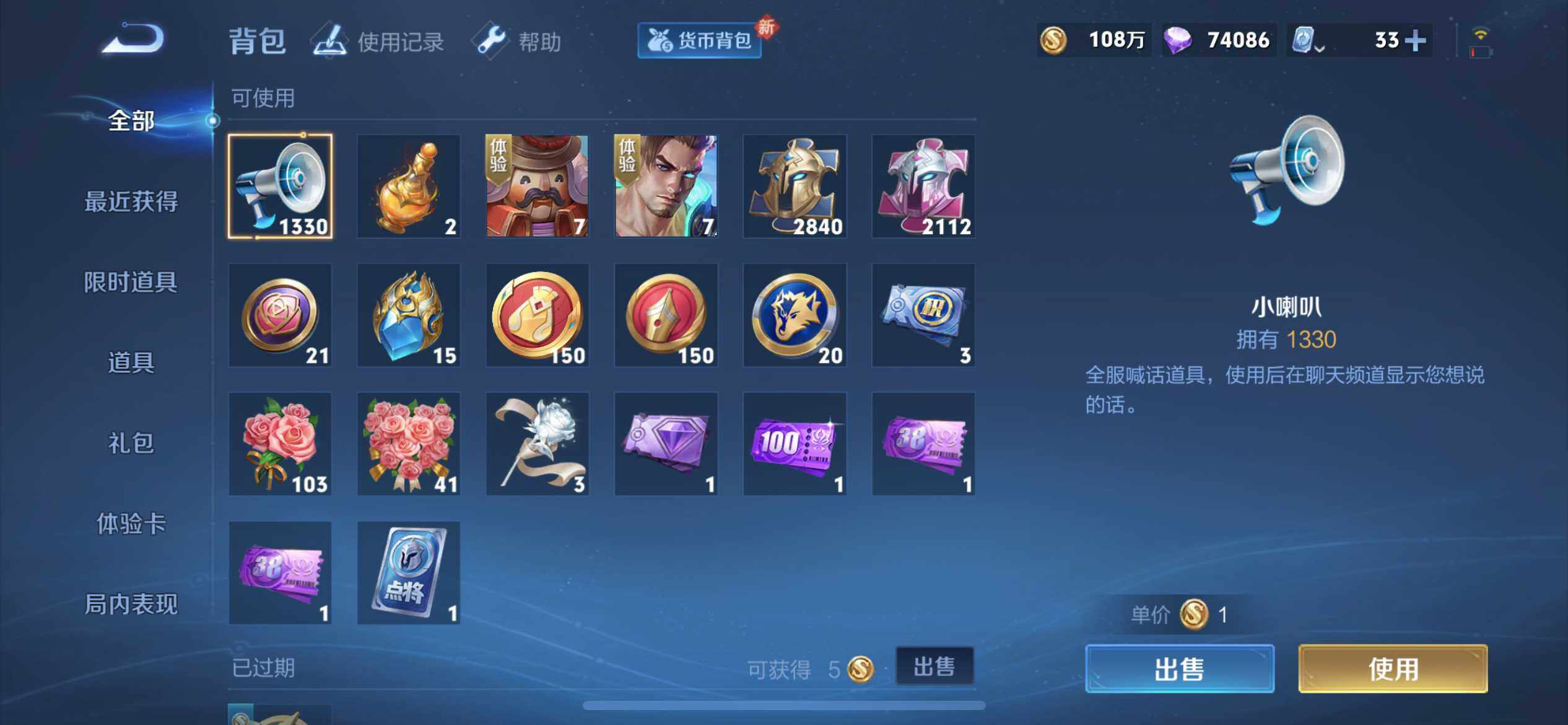 WZ033172059王者荣耀账号详情图11 WZ033172059王者荣耀账号详情图11