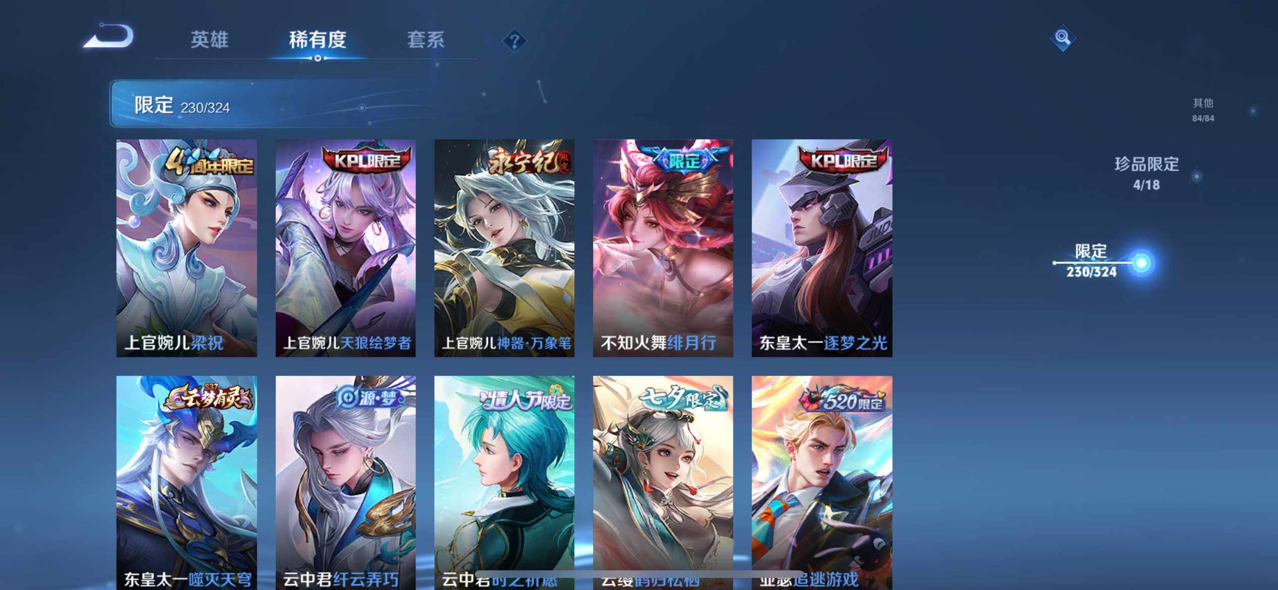 WZ033172059王者荣耀账号详情图12 WZ033172059王者荣耀账号详情图12