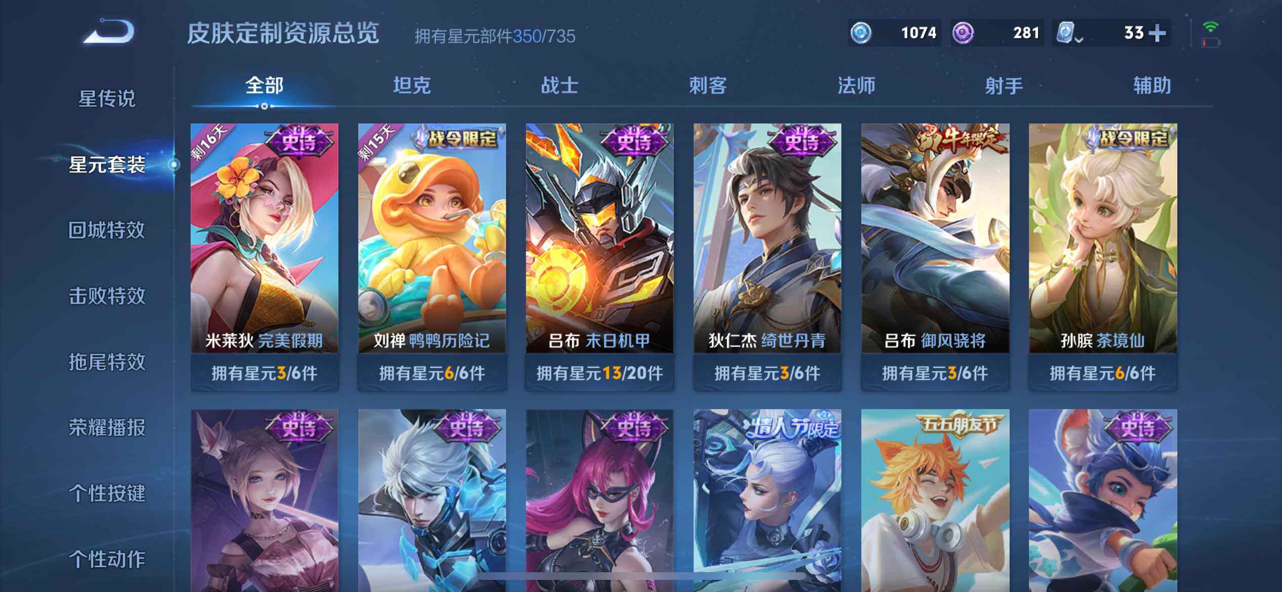 WZ033172059王者荣耀账号详情图16 WZ033172059王者荣耀账号详情图16