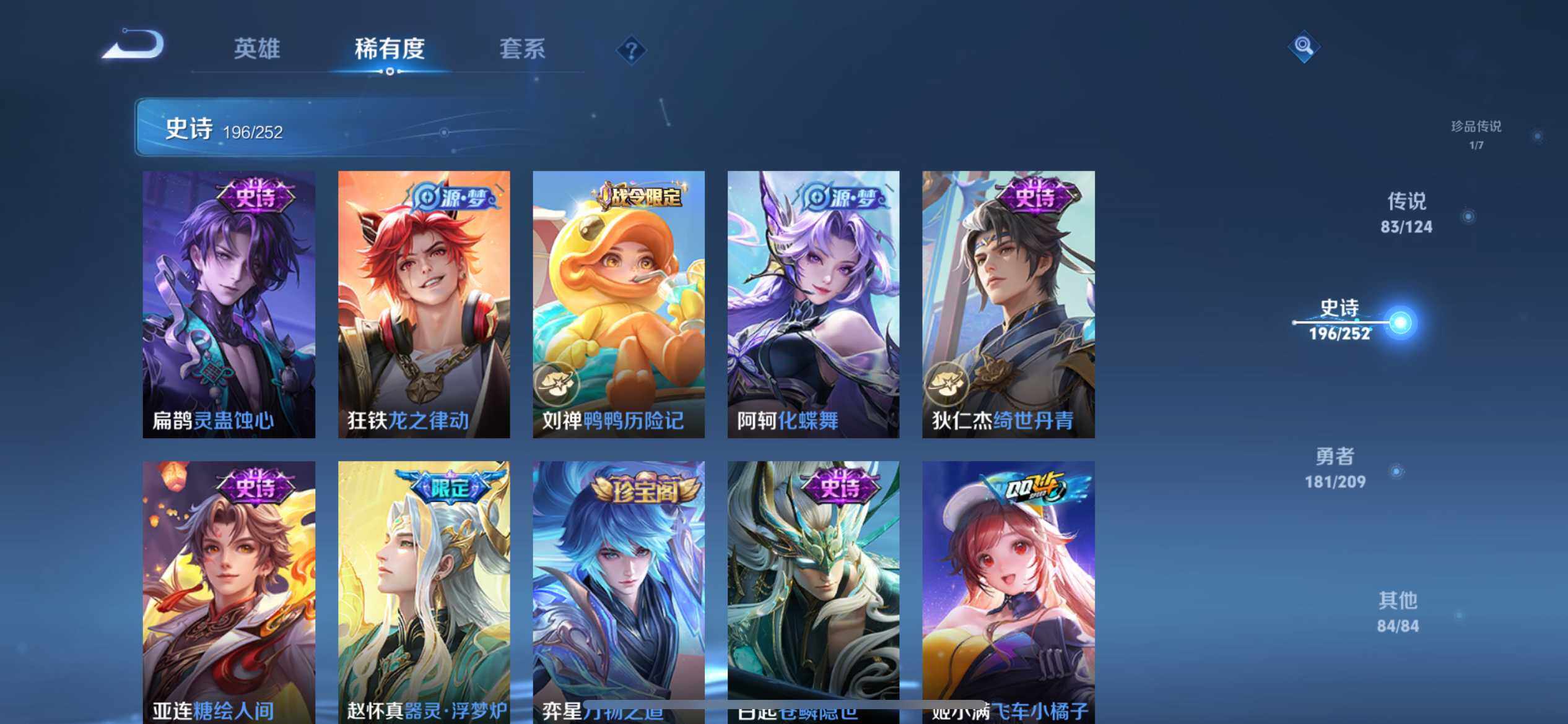 WZ033172059王者荣耀账号详情图17 WZ033172059王者荣耀账号详情图17