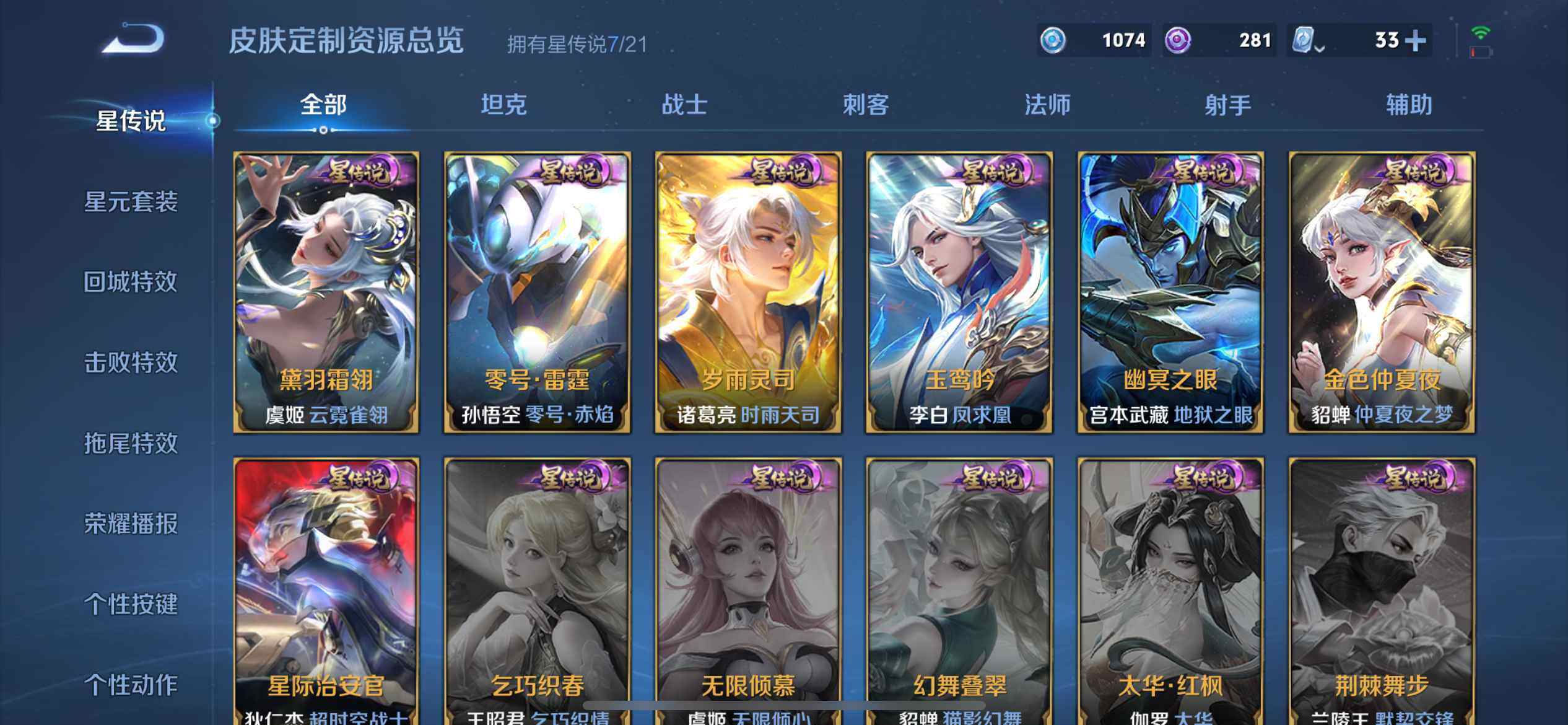 WZ033172059王者荣耀账号详情图18 WZ033172059王者荣耀账号详情图18