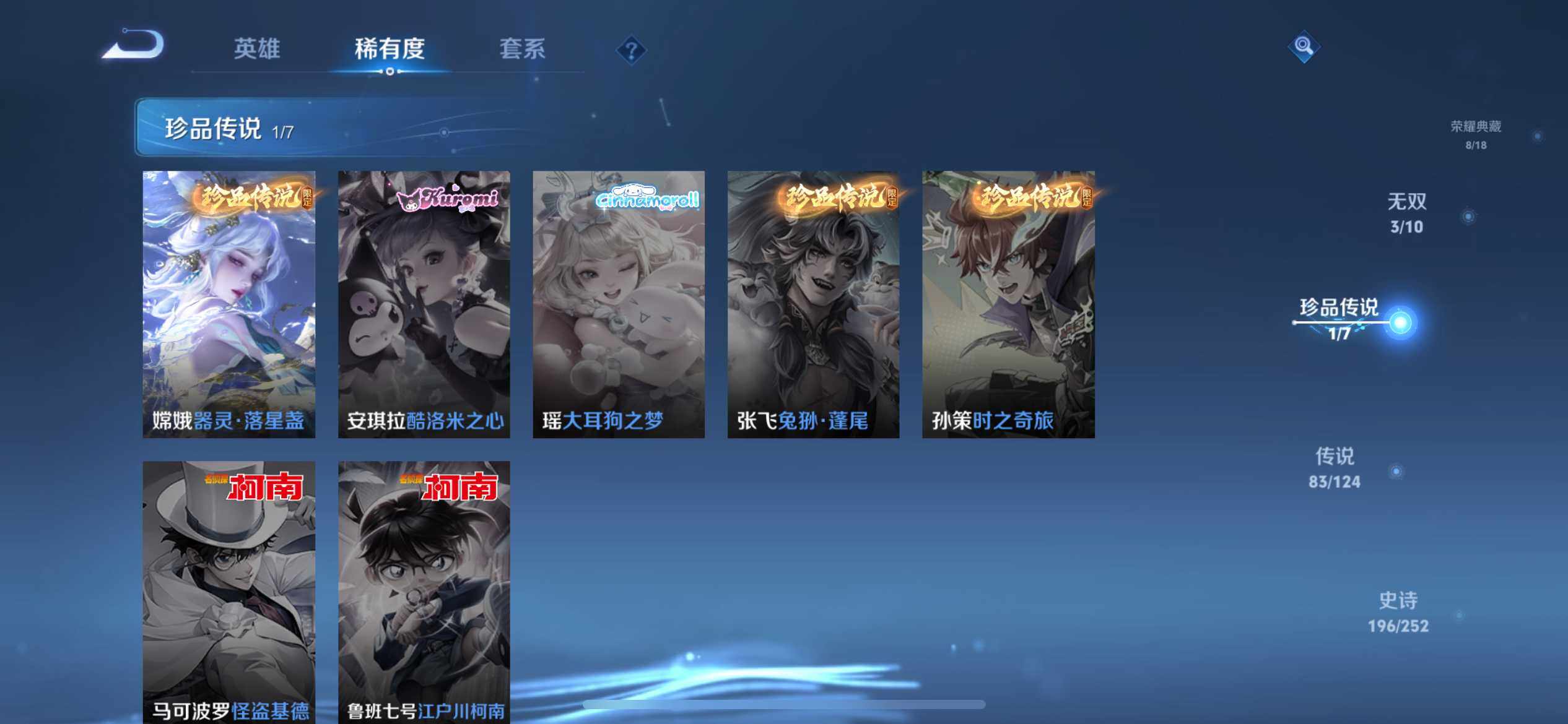 WZ033172059王者荣耀账号详情图21 WZ033172059王者荣耀账号详情图21
