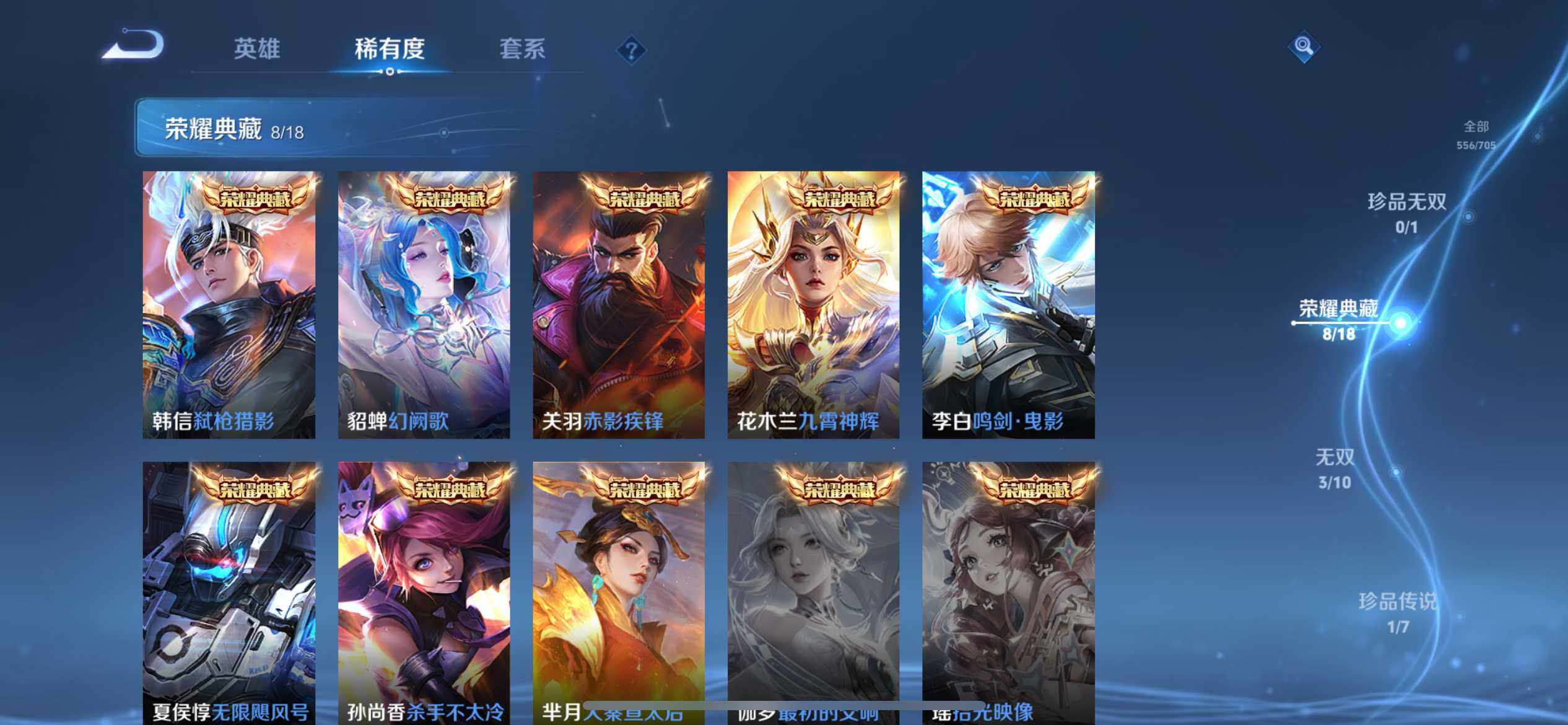 WZ033172059王者荣耀账号详情图23 WZ033172059王者荣耀账号详情图23