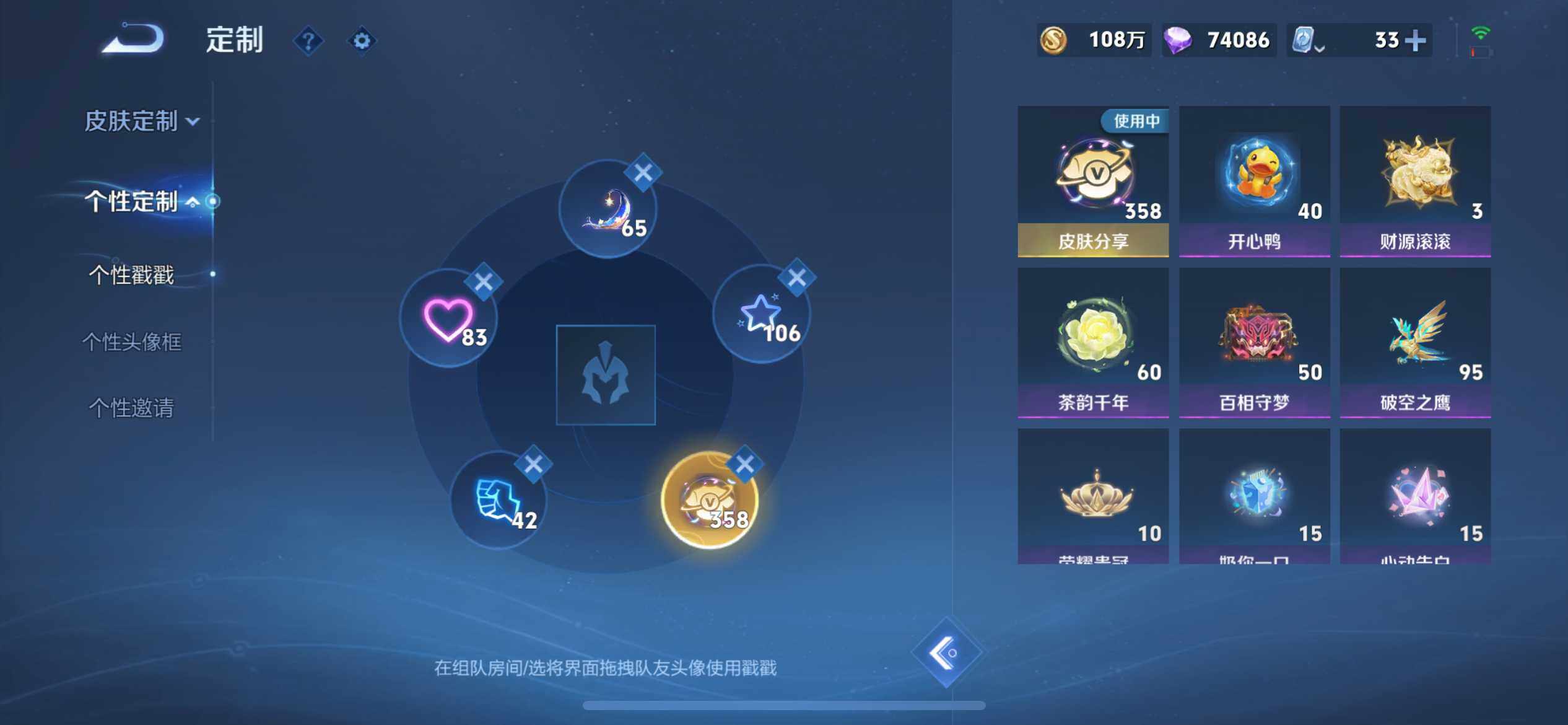 WZ033172059王者荣耀账号详情图25 WZ033172059王者荣耀账号详情图25