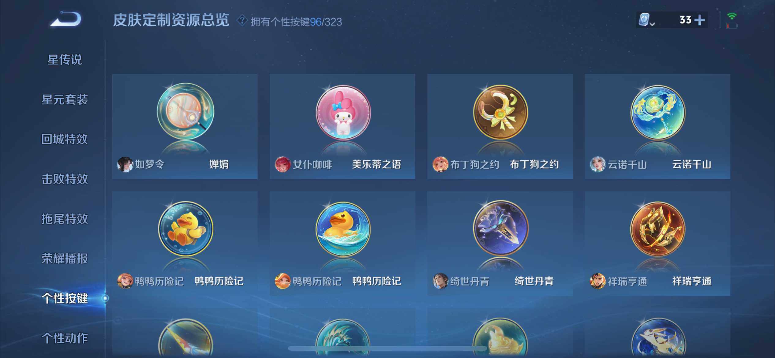 WZ033172059王者荣耀账号详情图26 WZ033172059王者荣耀账号详情图26