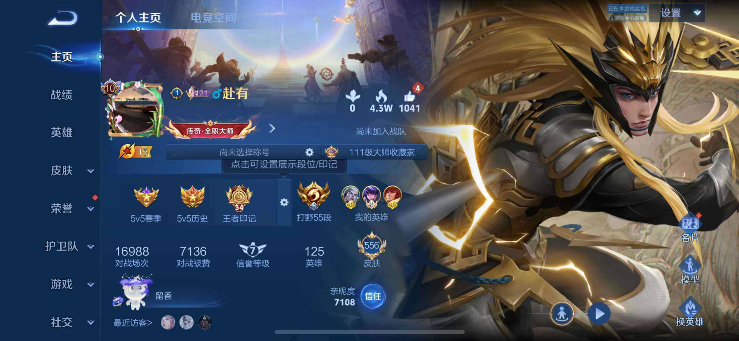 WZ033172059王者荣耀账号详情图28 WZ033172059王者荣耀账号详情图28