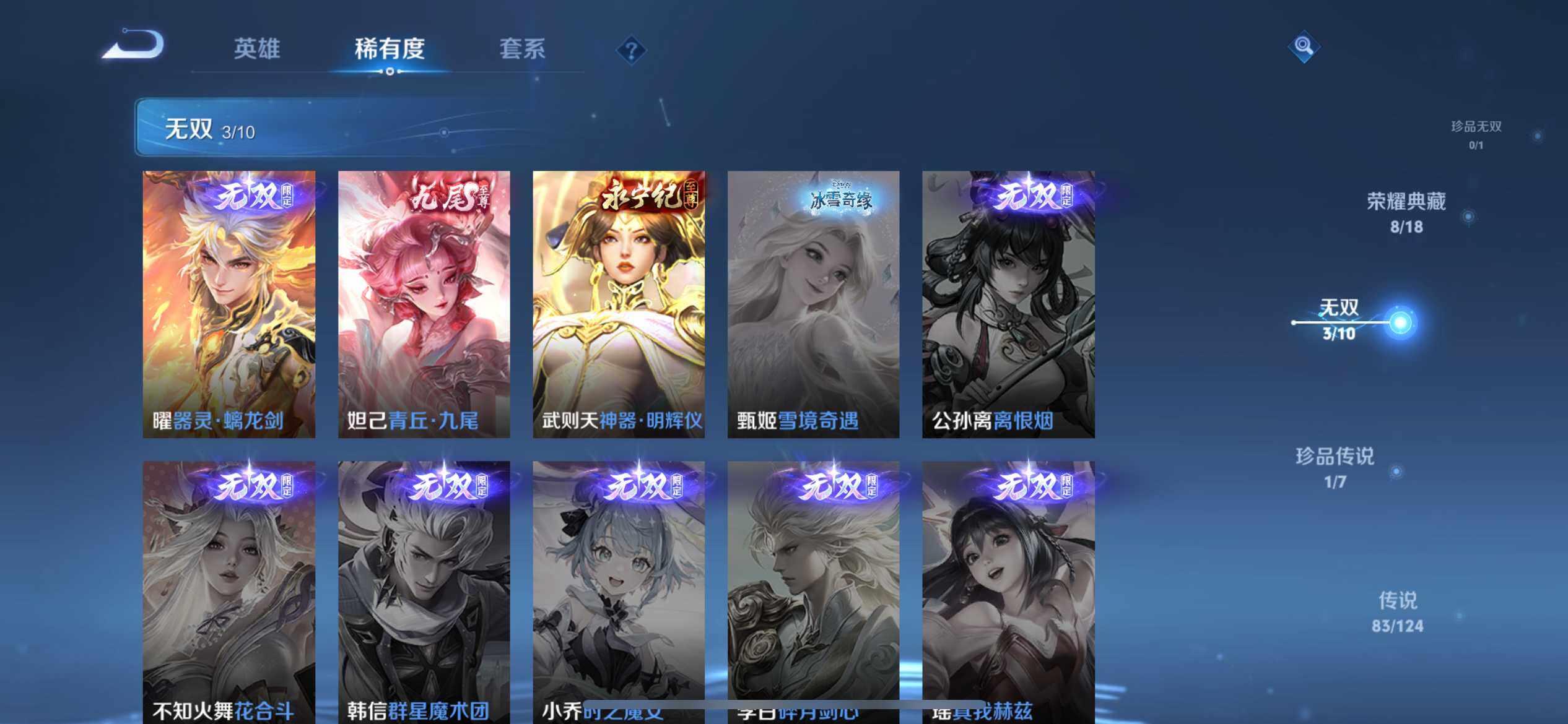 WZ033172059王者荣耀账号详情图30 WZ033172059王者荣耀账号详情图30