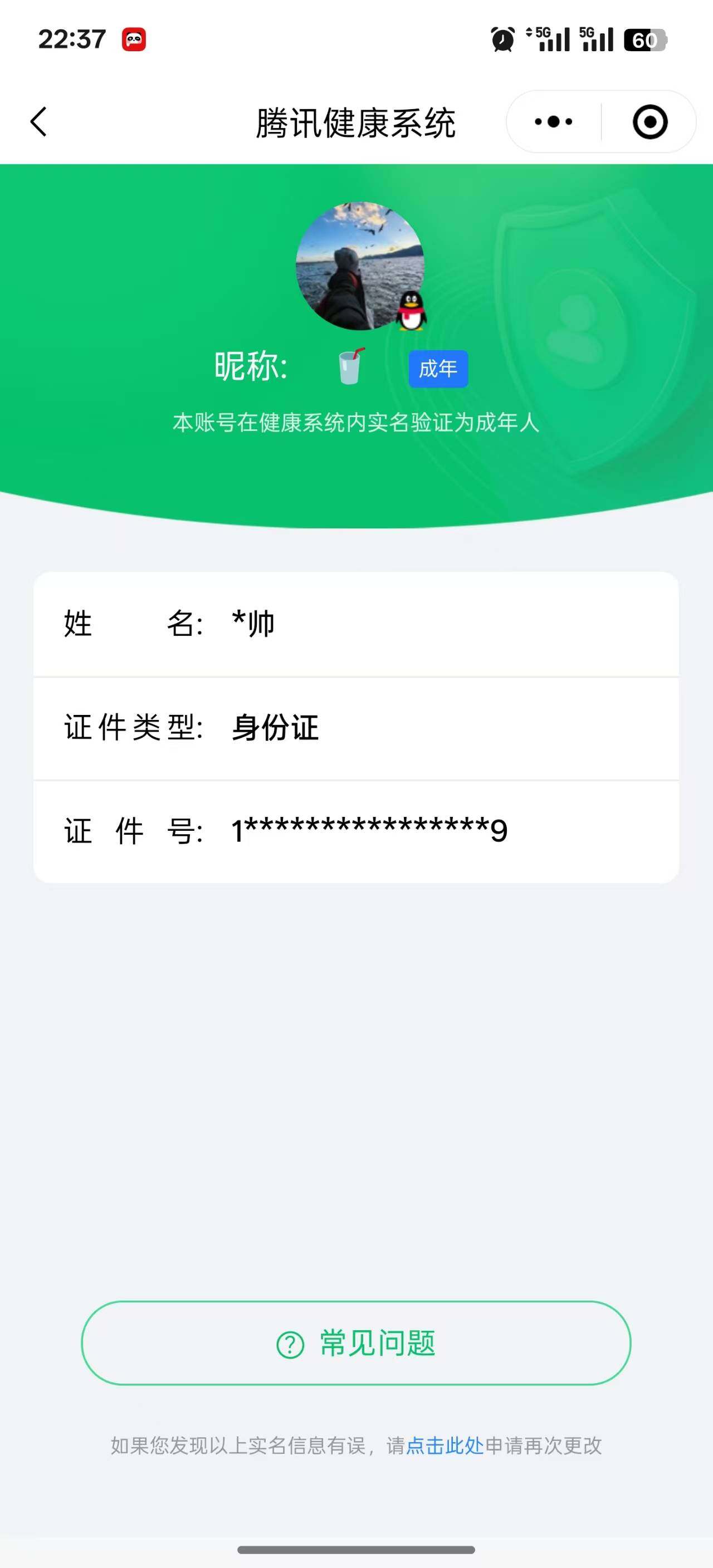 WZ033172059王者荣耀账号详情图32 WZ033172059王者荣耀账号详情图32