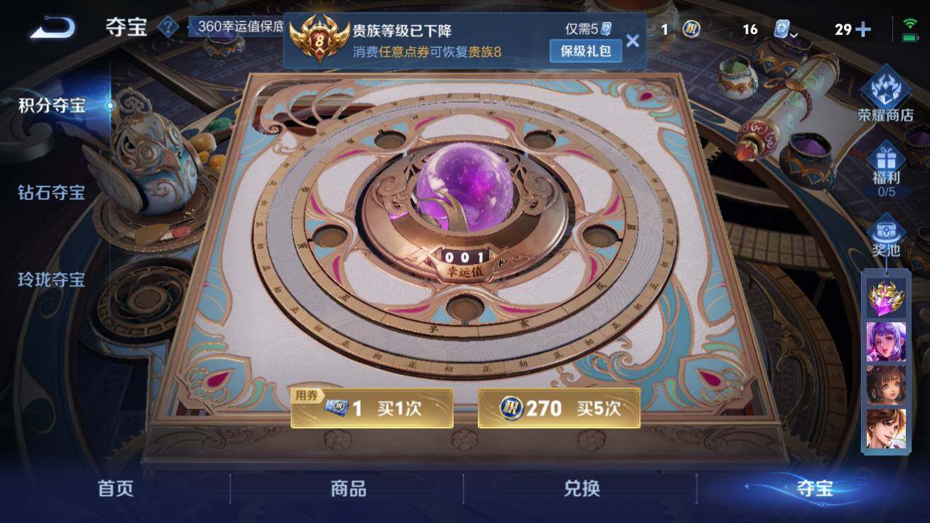 WZQM3174340王者荣耀账号详情图2 WZQM3174340王者荣耀账号详情图2