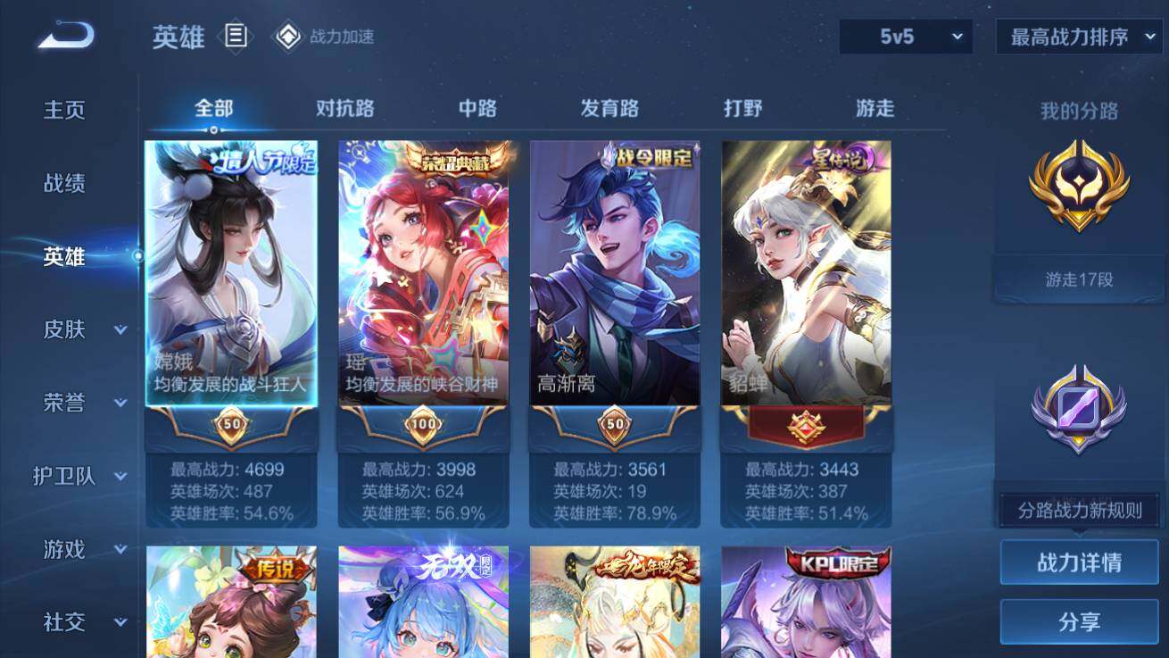 WZQM3174340王者荣耀账号详情图3 WZQM3174340王者荣耀账号详情图3