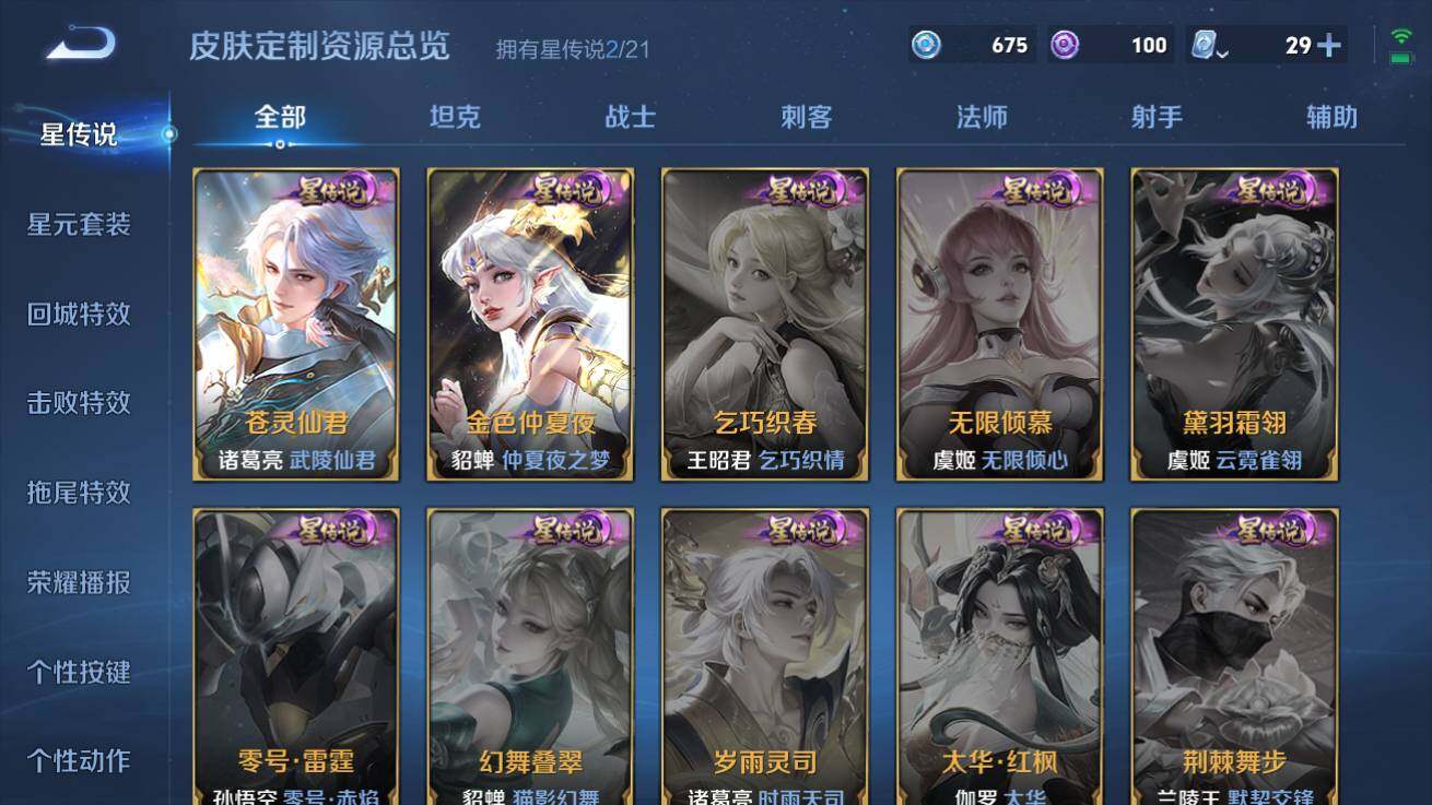 WZQM3174340王者荣耀账号详情图5 WZQM3174340王者荣耀账号详情图5