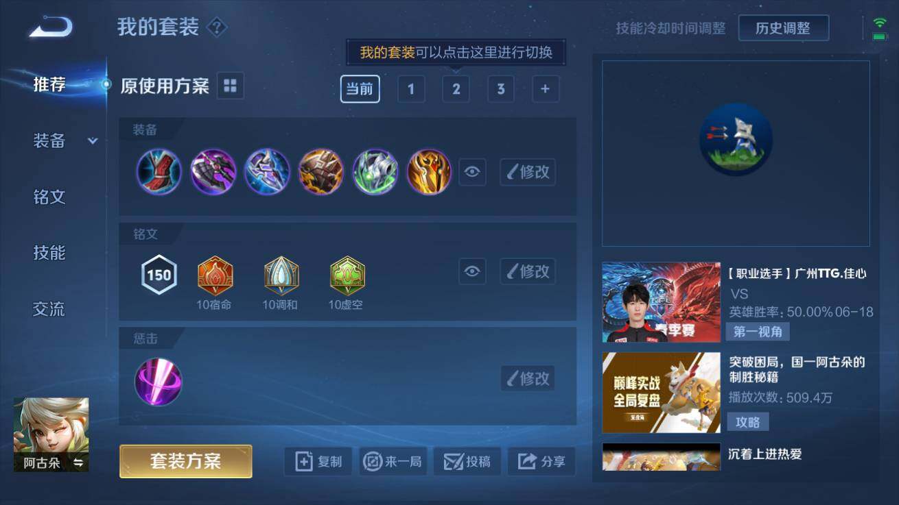 WZQM3174340王者荣耀账号详情图6 WZQM3174340王者荣耀账号详情图6