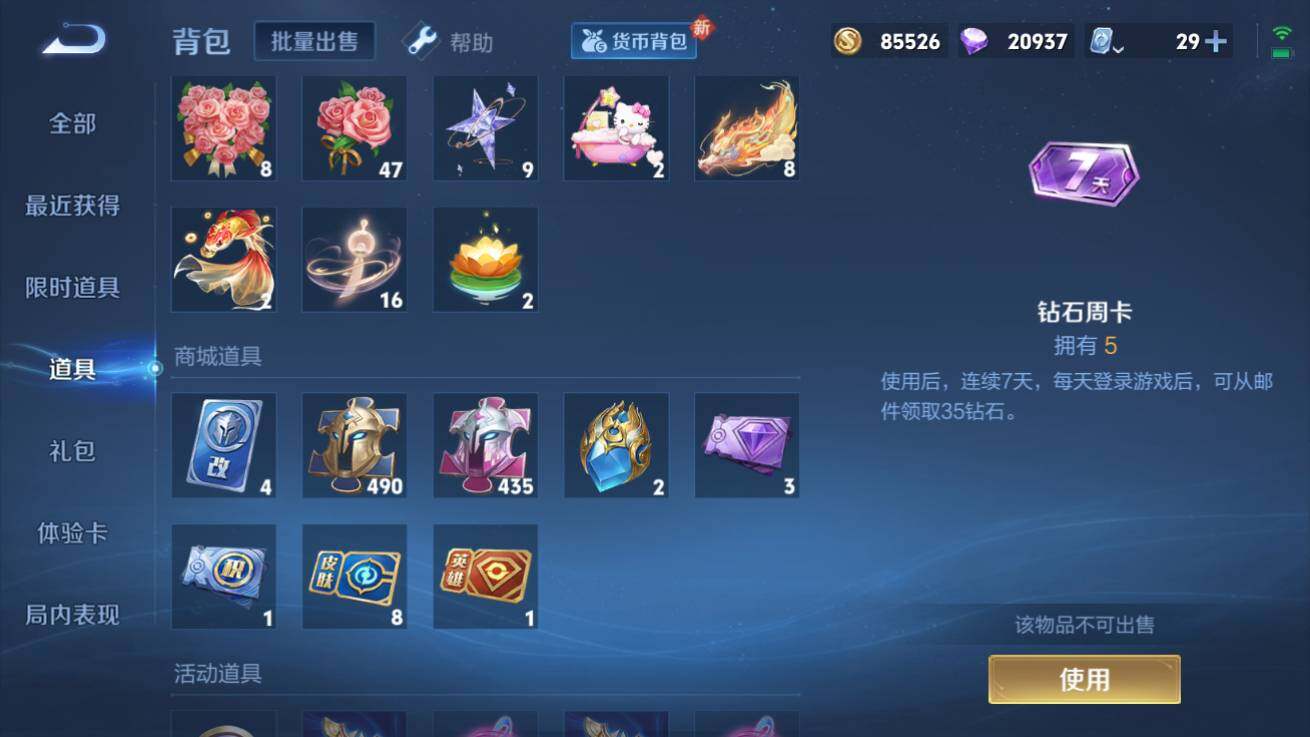 WZQM3174340王者荣耀账号详情图7 WZQM3174340王者荣耀账号详情图7