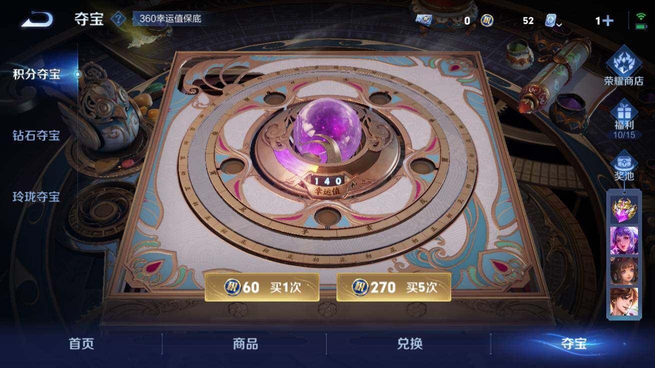 WZQM3174343王者荣耀账号详情图2 WZQM3174343王者荣耀账号详情图2
