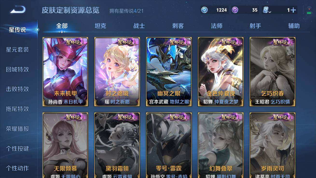 WZQM3174343王者荣耀账号详情图5 WZQM3174343王者荣耀账号详情图5