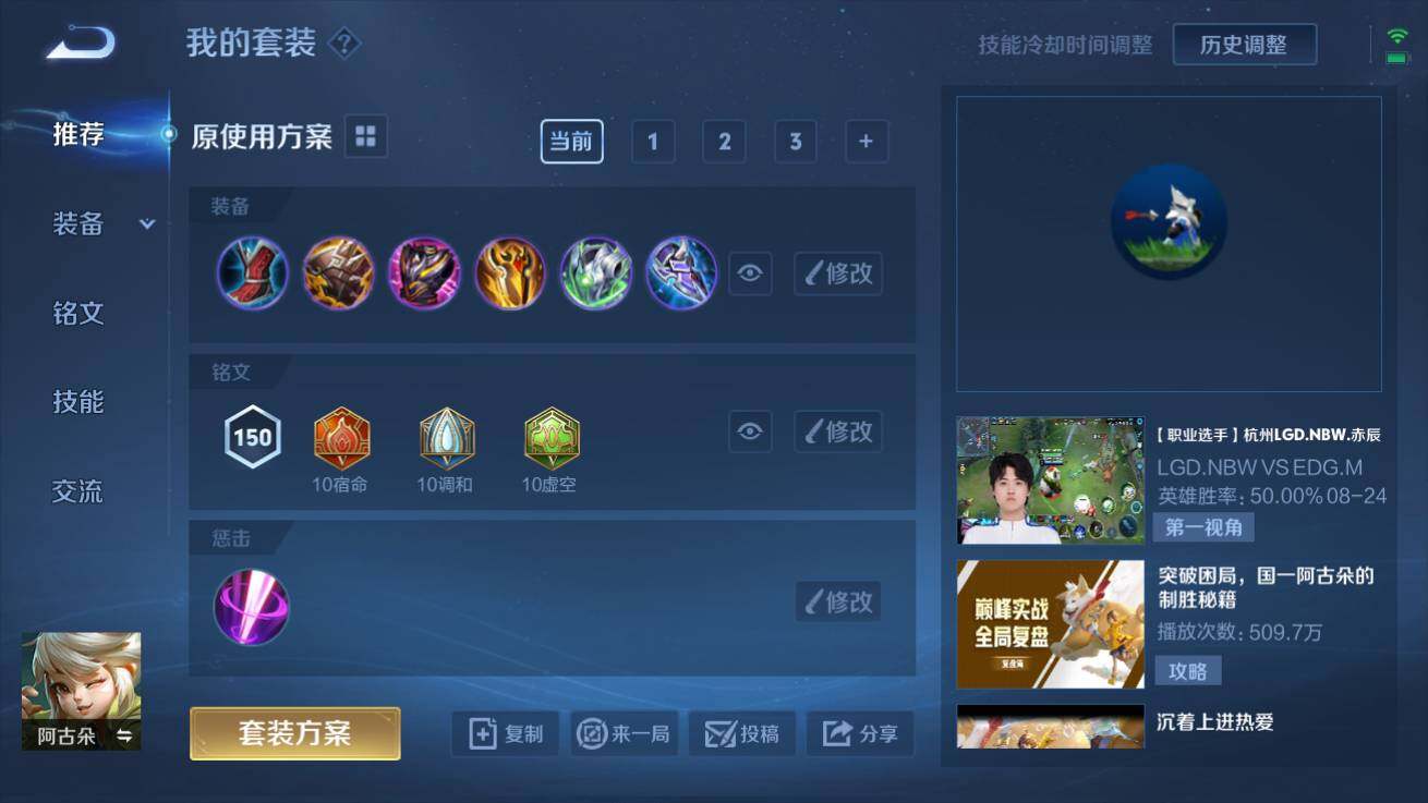 WZQM3174343王者荣耀账号详情图8 WZQM3174343王者荣耀账号详情图8