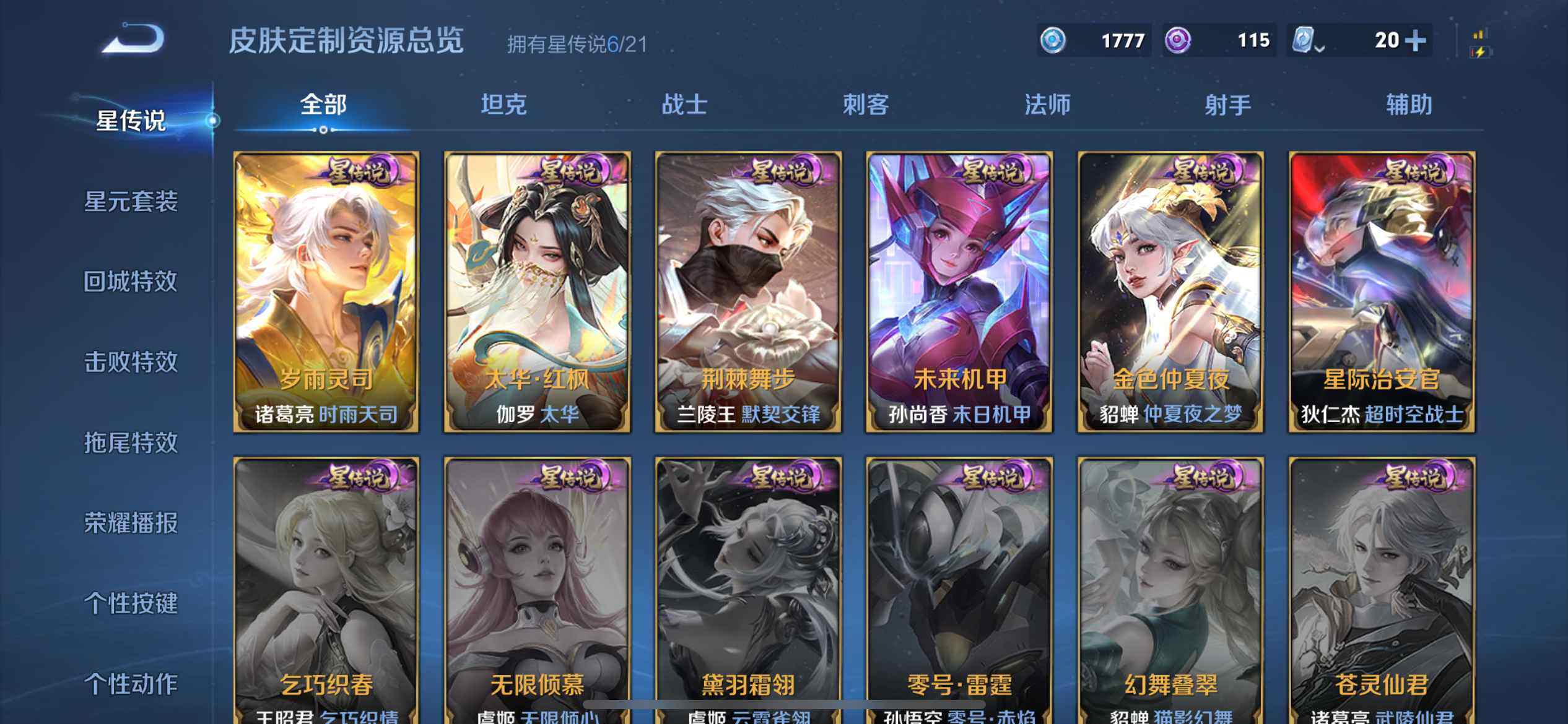 WZ033172061王者荣耀账号详情图8 WZ033172061王者荣耀账号详情图8