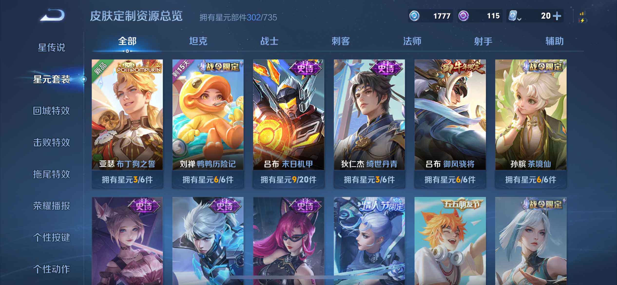 WZ033172061王者荣耀账号详情图12 WZ033172061王者荣耀账号详情图12