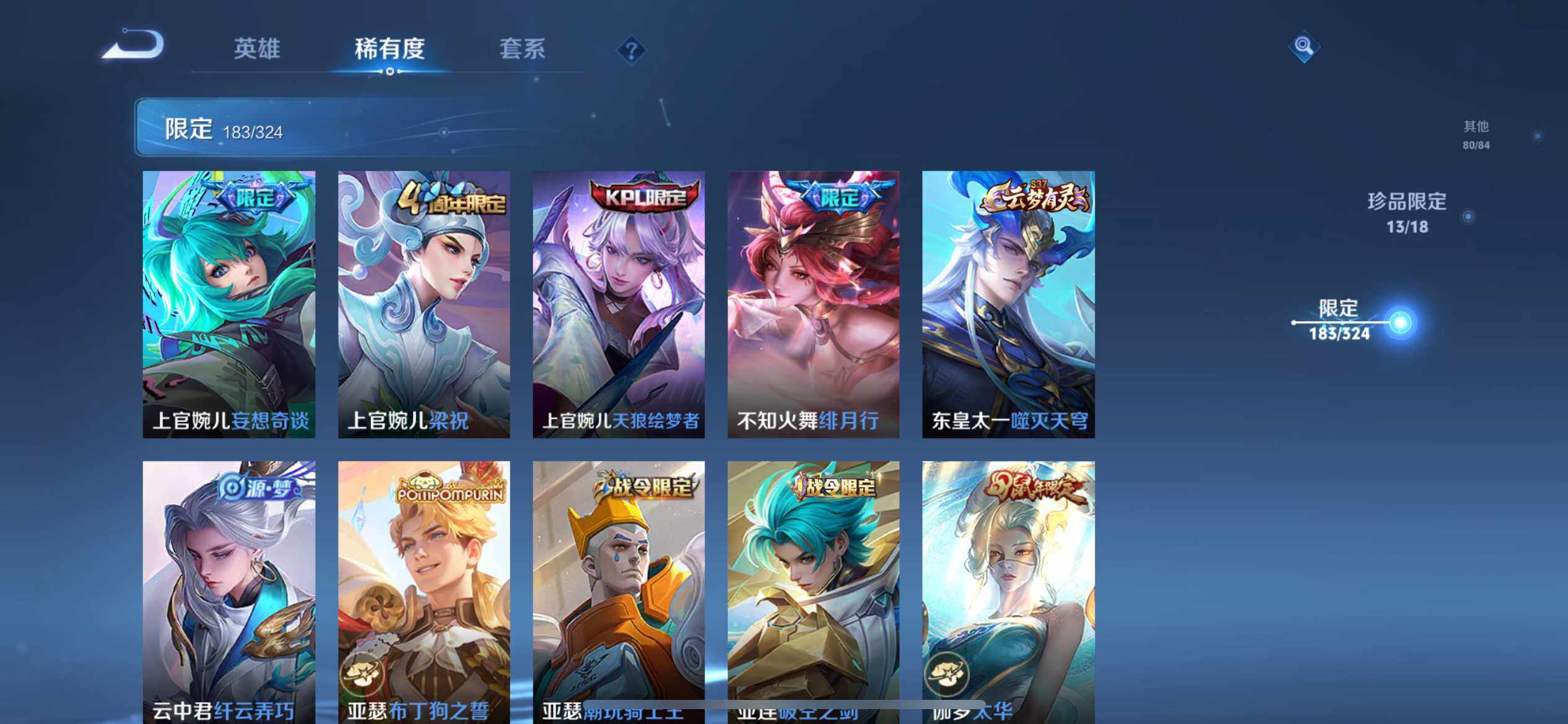 WZ033172061王者荣耀账号详情图13 WZ033172061王者荣耀账号详情图13