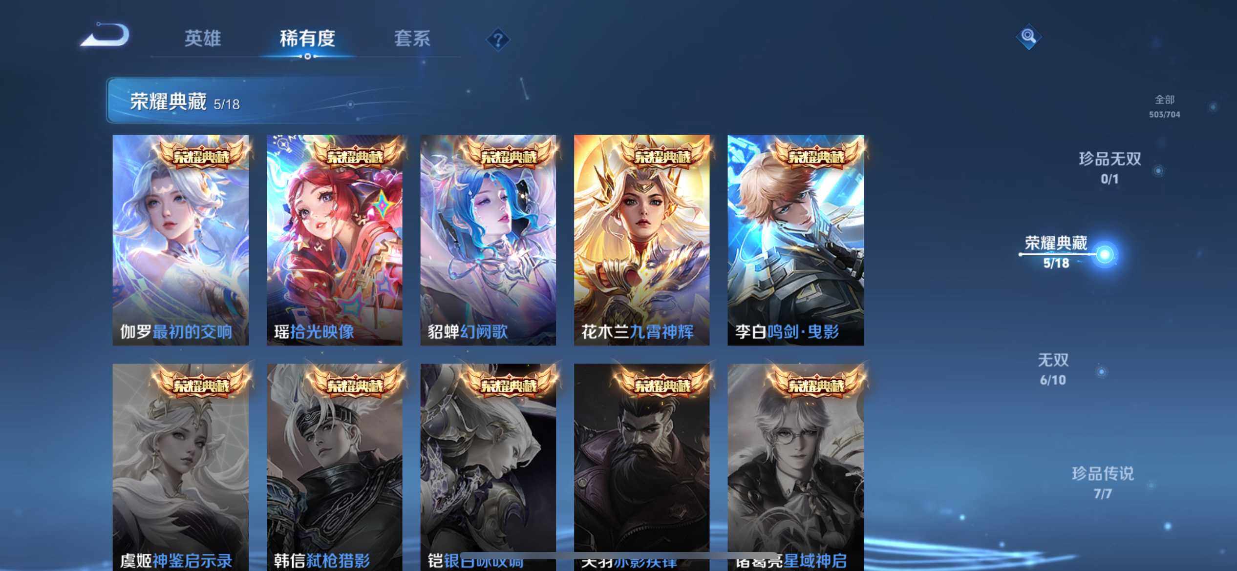 WZ033172061王者荣耀账号详情图16 WZ033172061王者荣耀账号详情图16