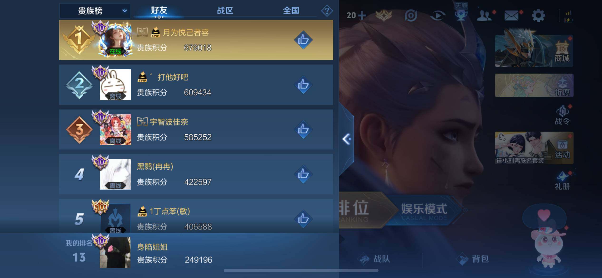 WZ033172061王者荣耀账号详情图19 WZ033172061王者荣耀账号详情图19