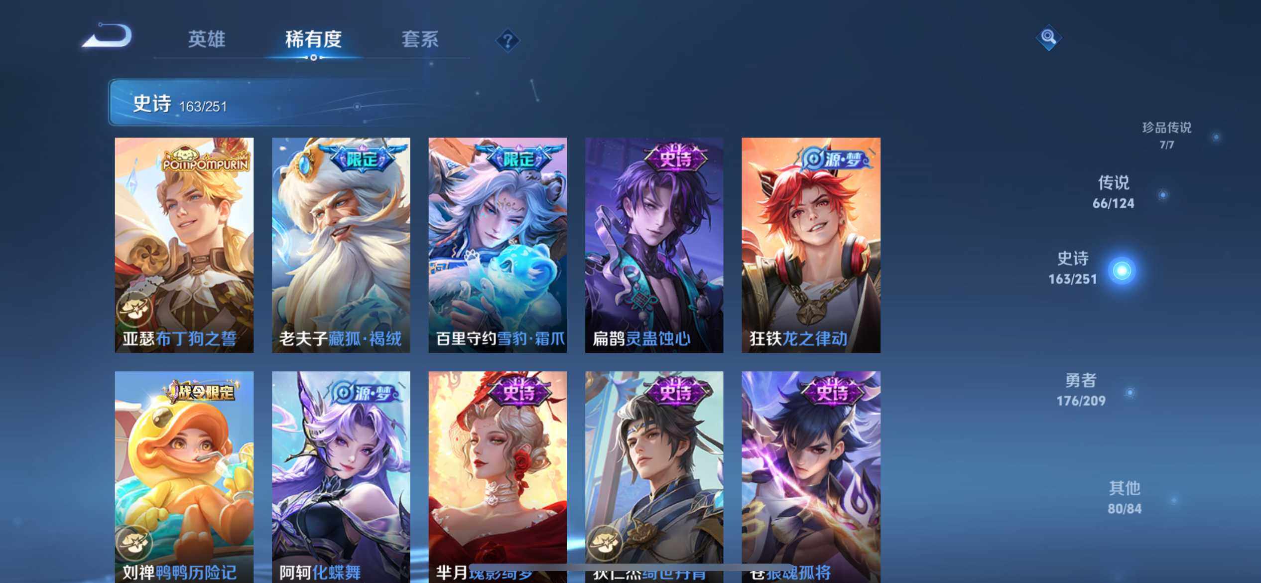 WZ033172061王者荣耀账号详情图20 WZ033172061王者荣耀账号详情图20