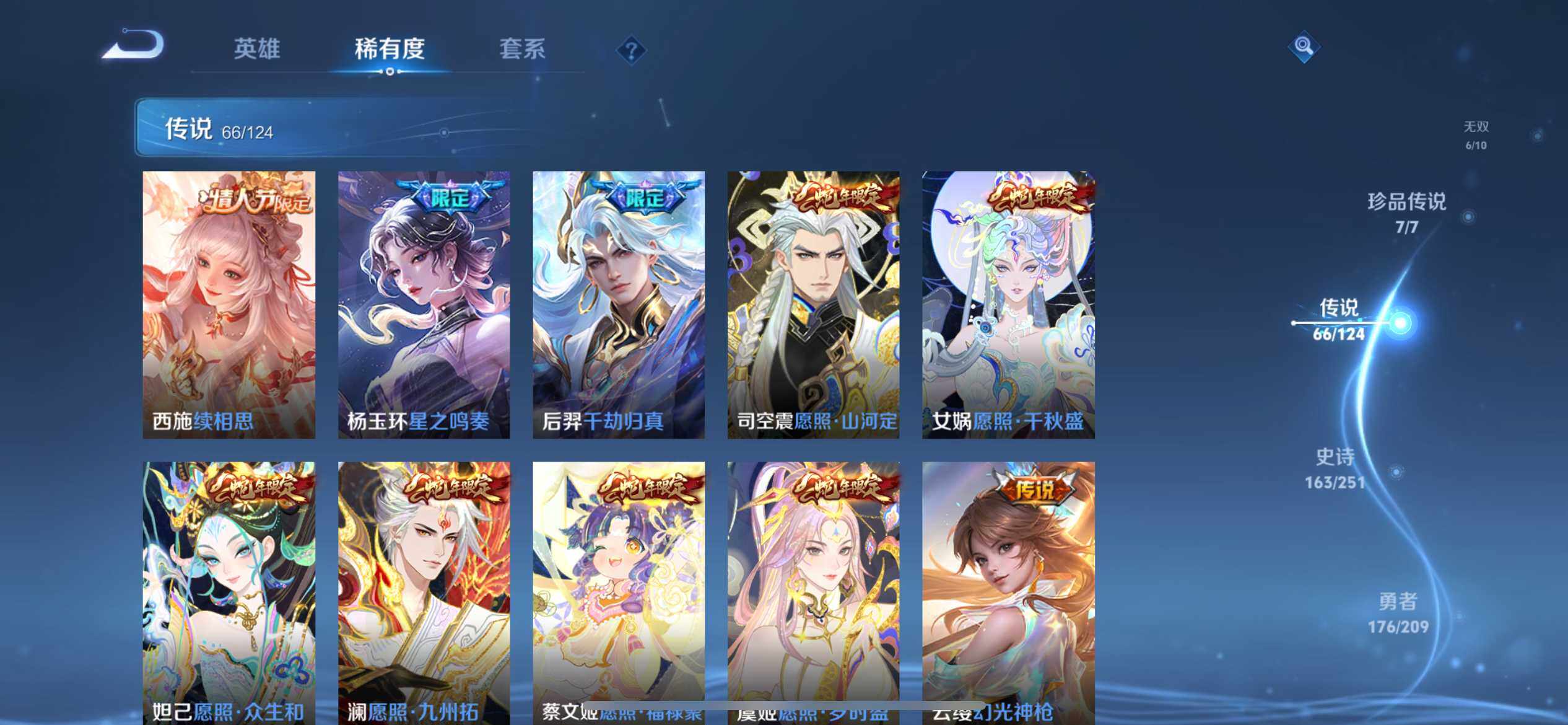 WZ033172061王者荣耀账号详情图21 WZ033172061王者荣耀账号详情图21
