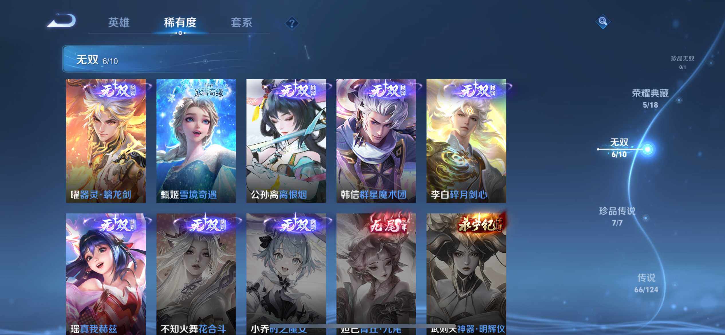 WZ033172061王者荣耀账号详情图24 WZ033172061王者荣耀账号详情图24