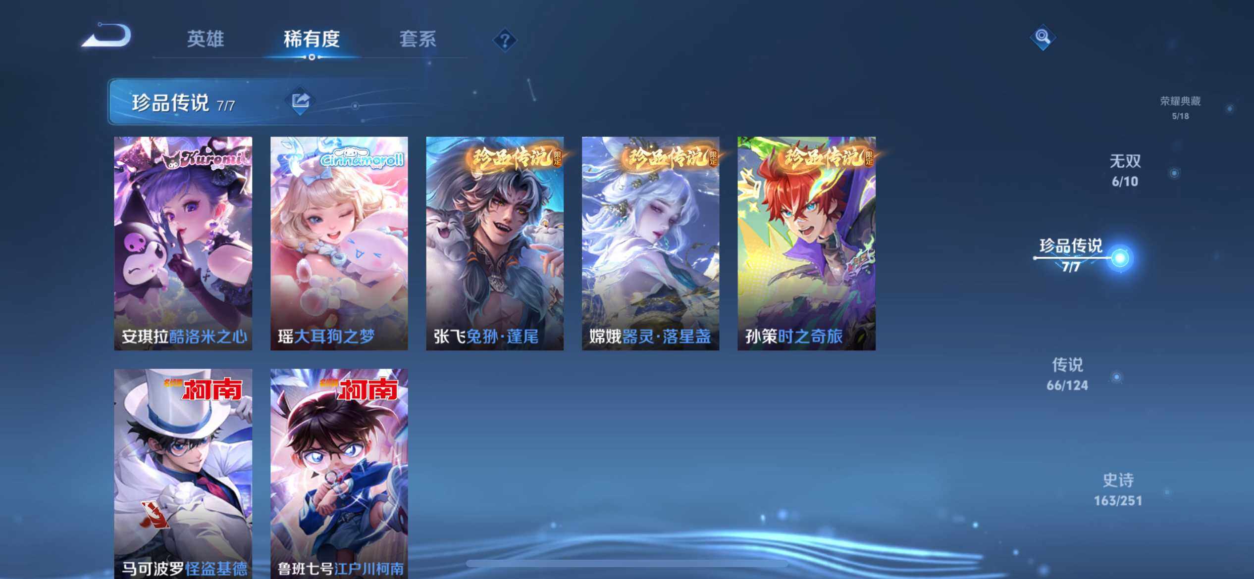 WZ033172061王者荣耀账号详情图26 WZ033172061王者荣耀账号详情图26