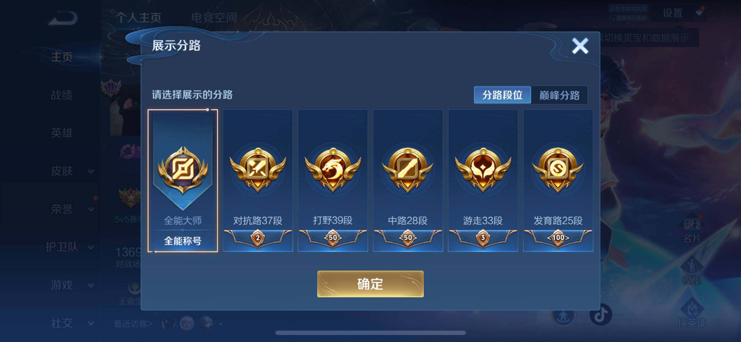 WZ033172061王者荣耀账号详情图27 WZ033172061王者荣耀账号详情图27