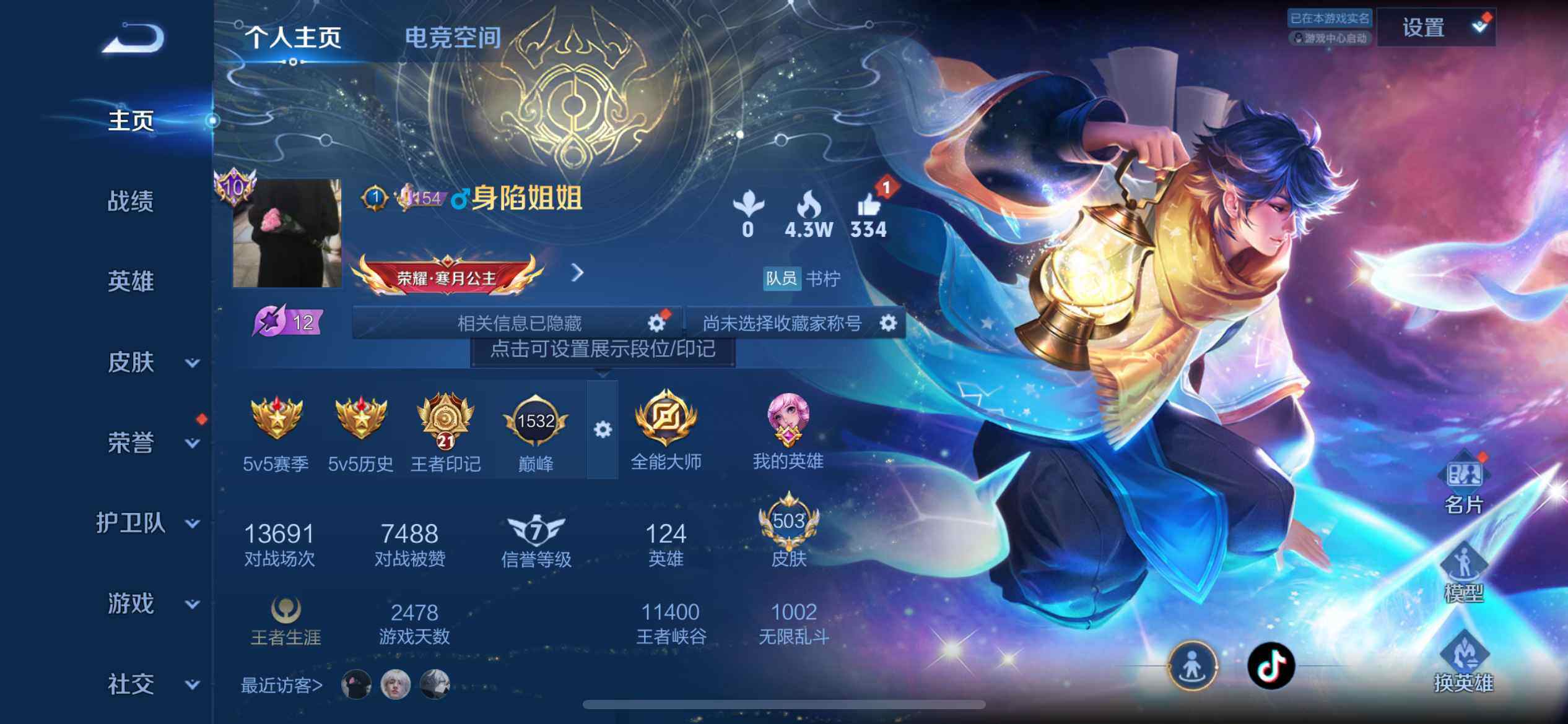 WZ033172061王者荣耀账号详情图29 WZ033172061王者荣耀账号详情图29
