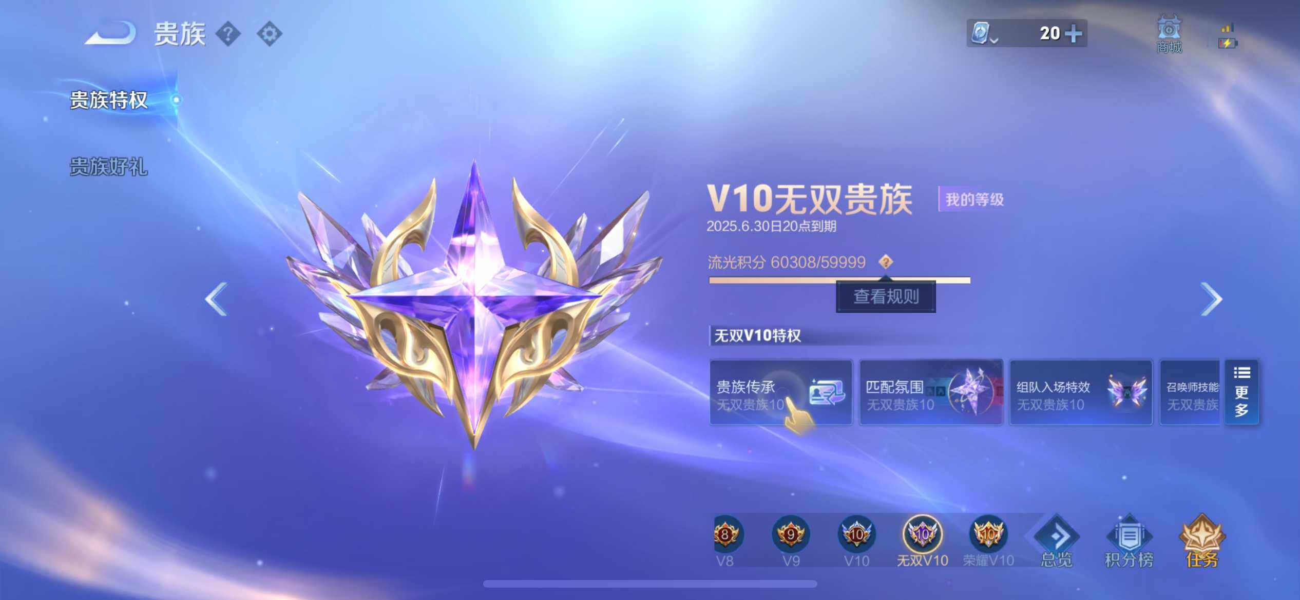 WZ033172061王者荣耀账号详情图31 WZ033172061王者荣耀账号详情图31