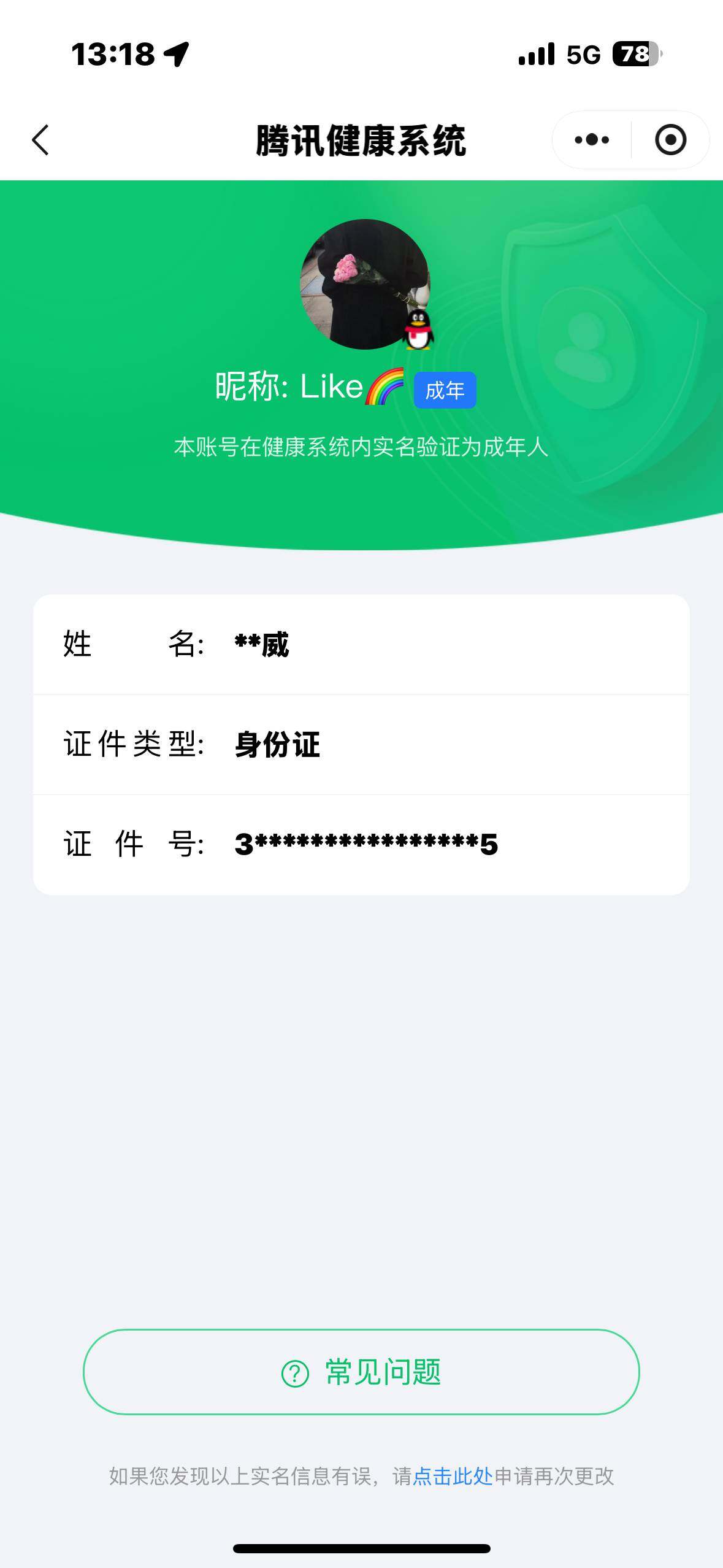 WZ033172061王者荣耀账号详情图32 WZ033172061王者荣耀账号详情图32