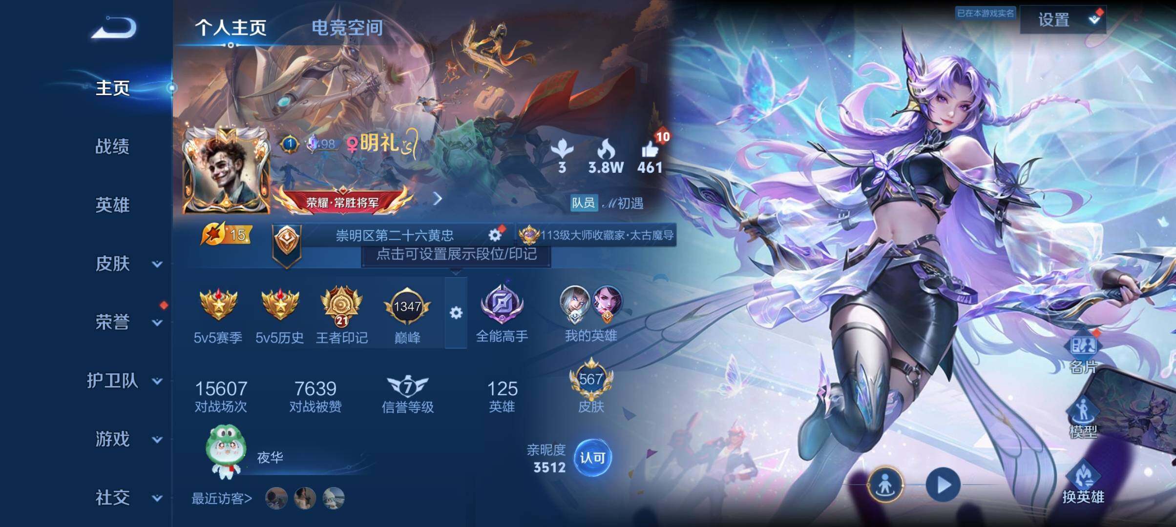 WZ033172056王者荣耀账号详情图10 WZ033172056王者荣耀账号详情图10